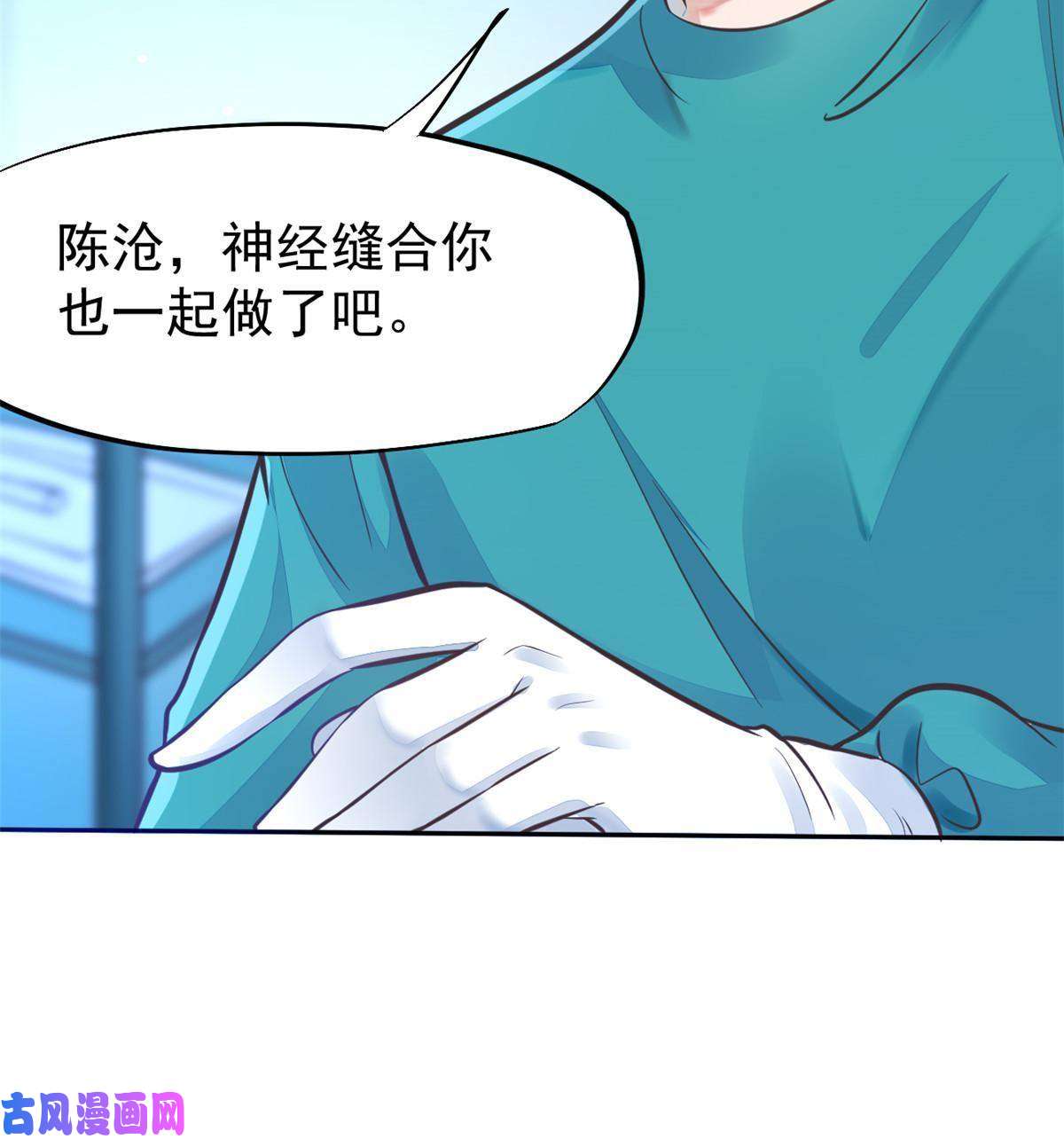 当医生开了外挂36 美女医生的暗示