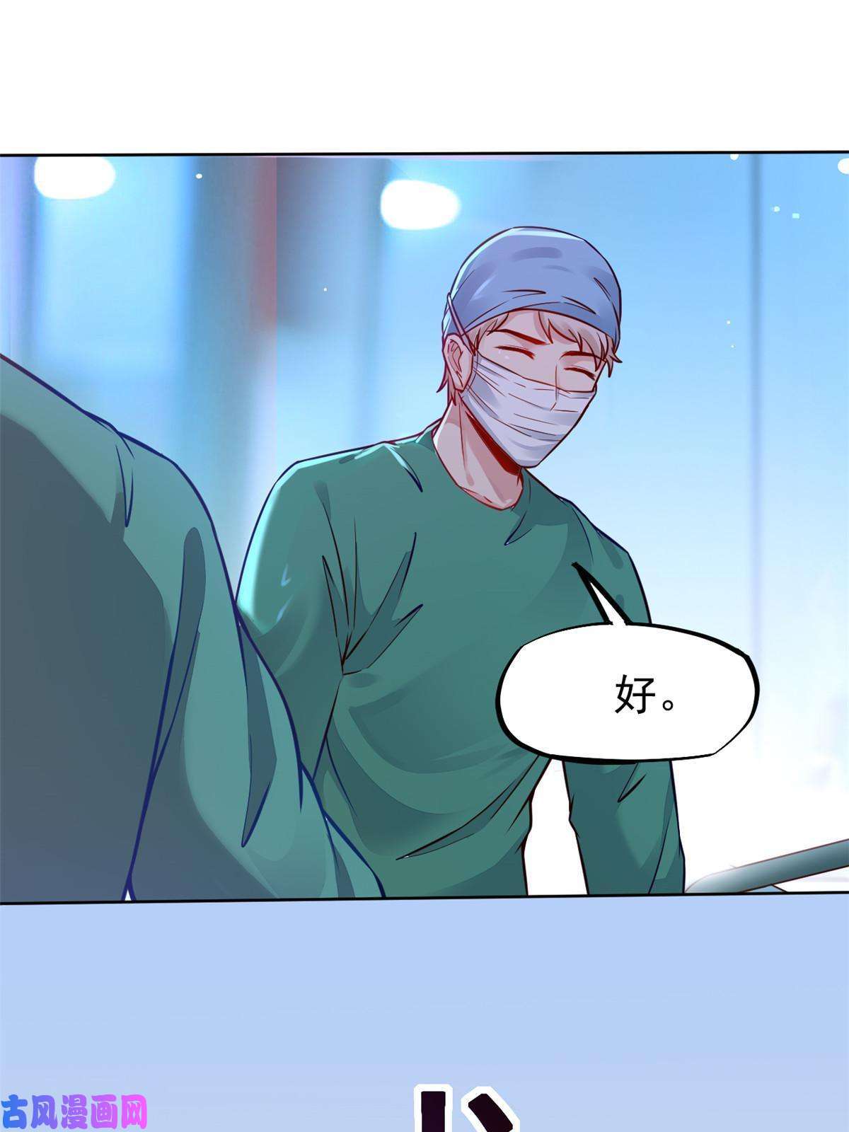 当医生开了外挂36 美女医生的暗示