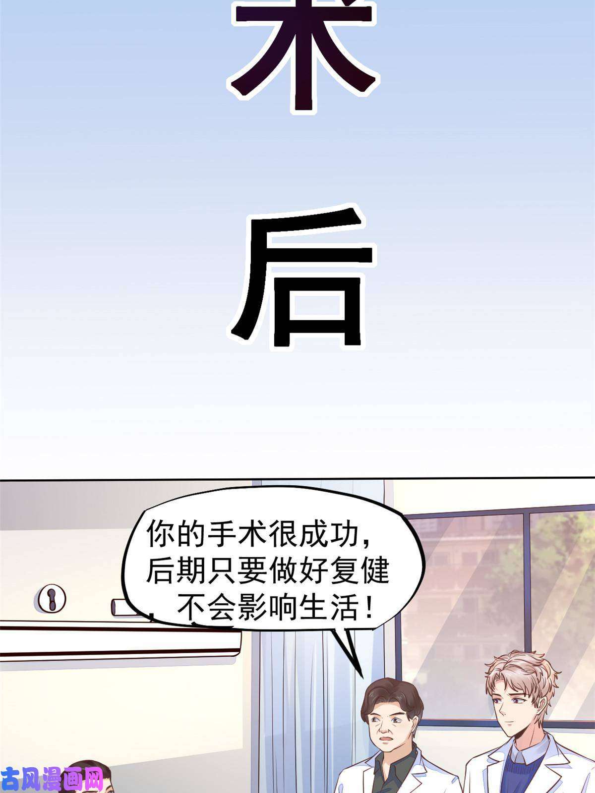 当医生开了外挂36 美女医生的暗示