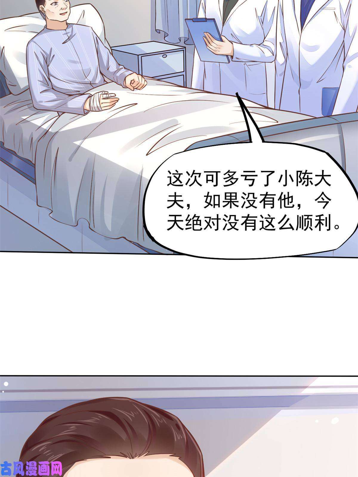 当医生开了外挂36 美女医生的暗示