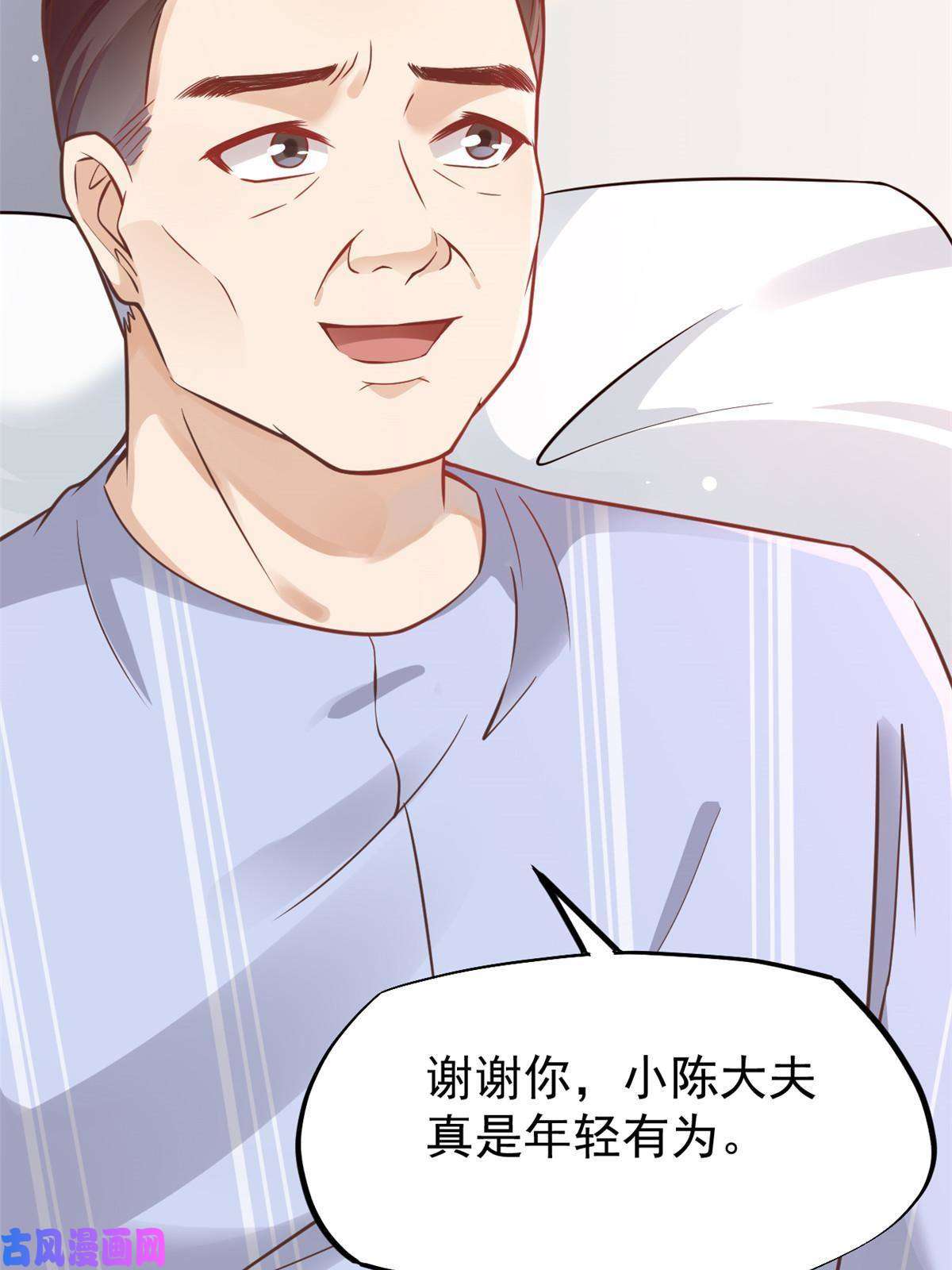 当医生开了外挂36 美女医生的暗示