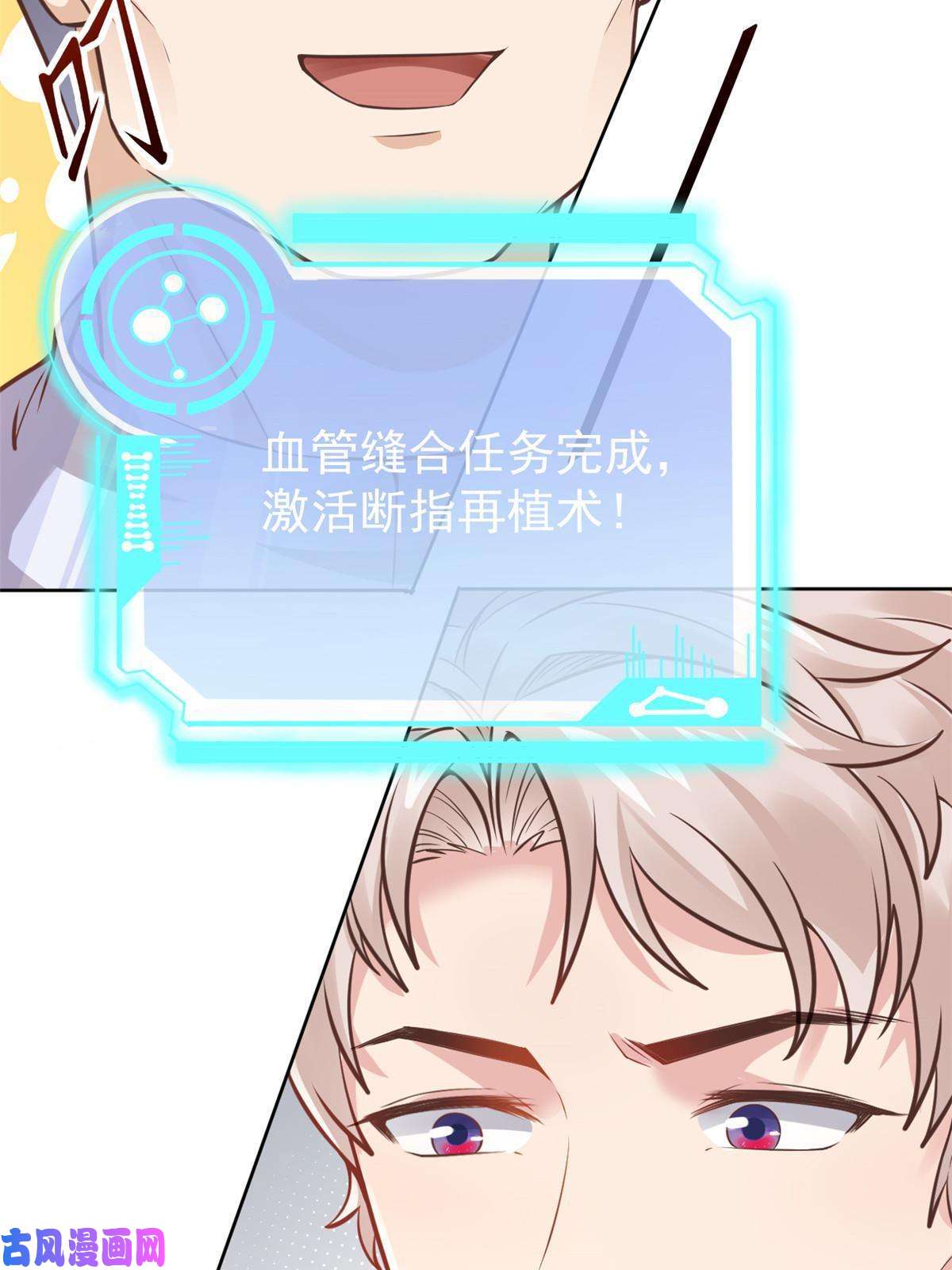 当医生开了外挂36 美女医生的暗示