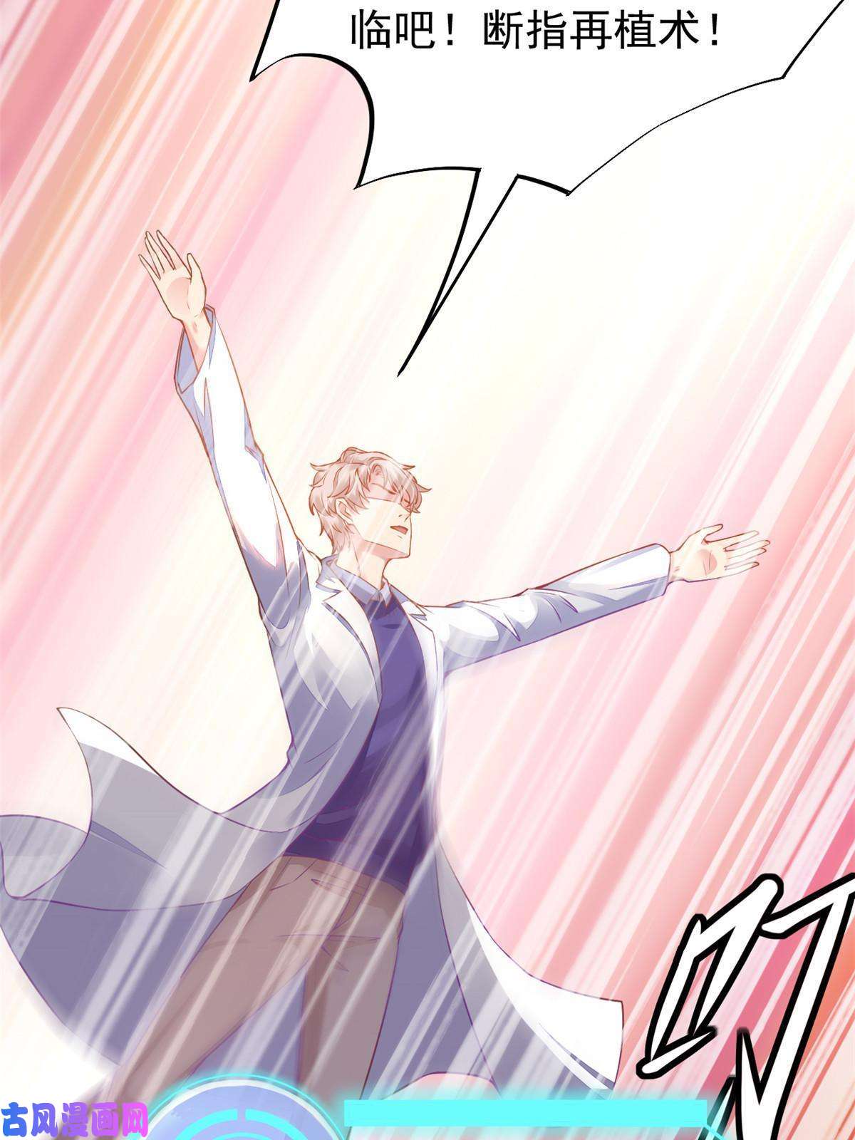 当医生开了外挂36 美女医生的暗示