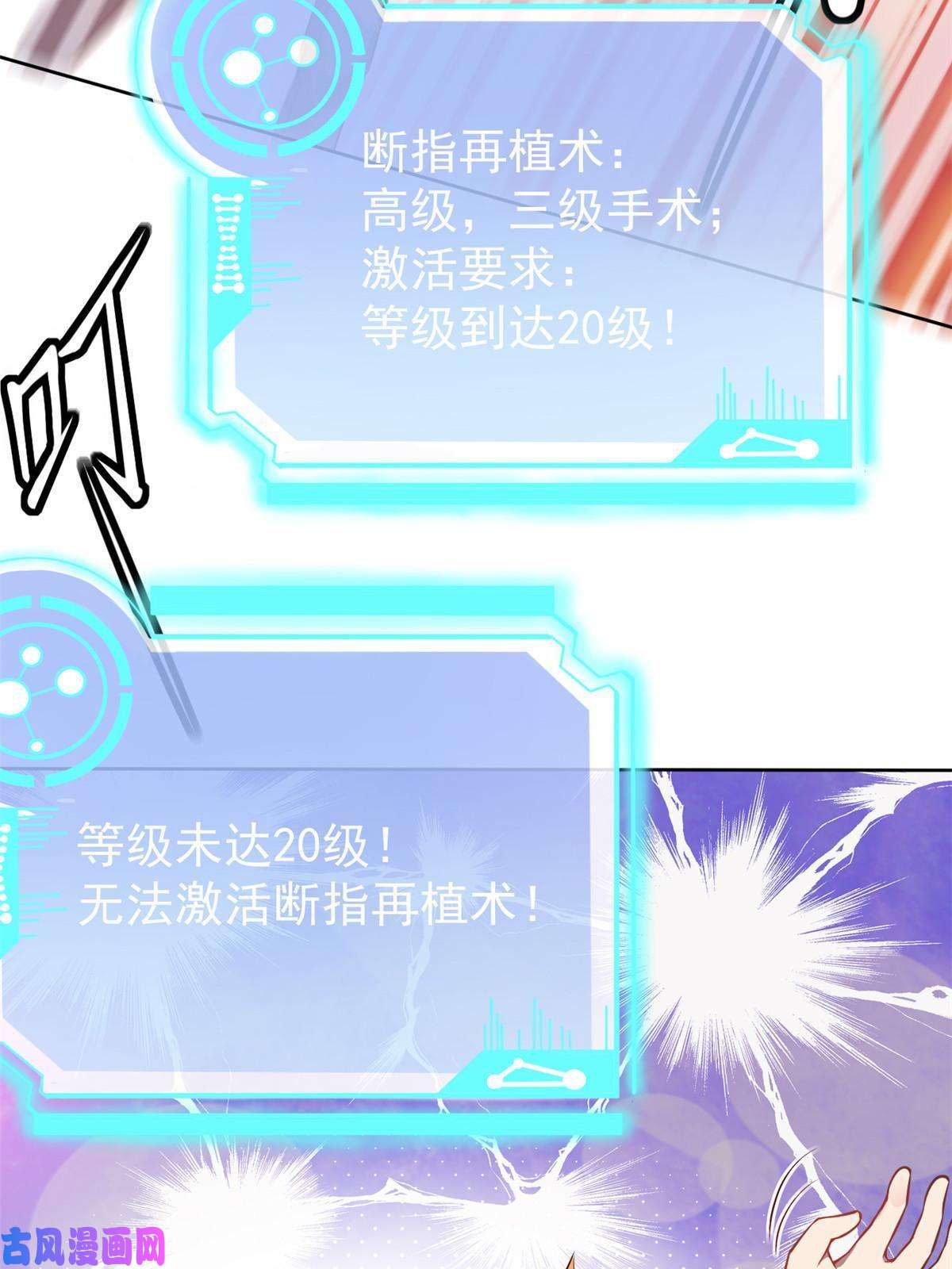 当医生开了外挂36 美女医生的暗示