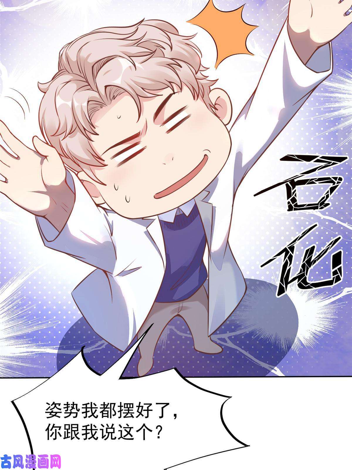 当医生开了外挂36 美女医生的暗示