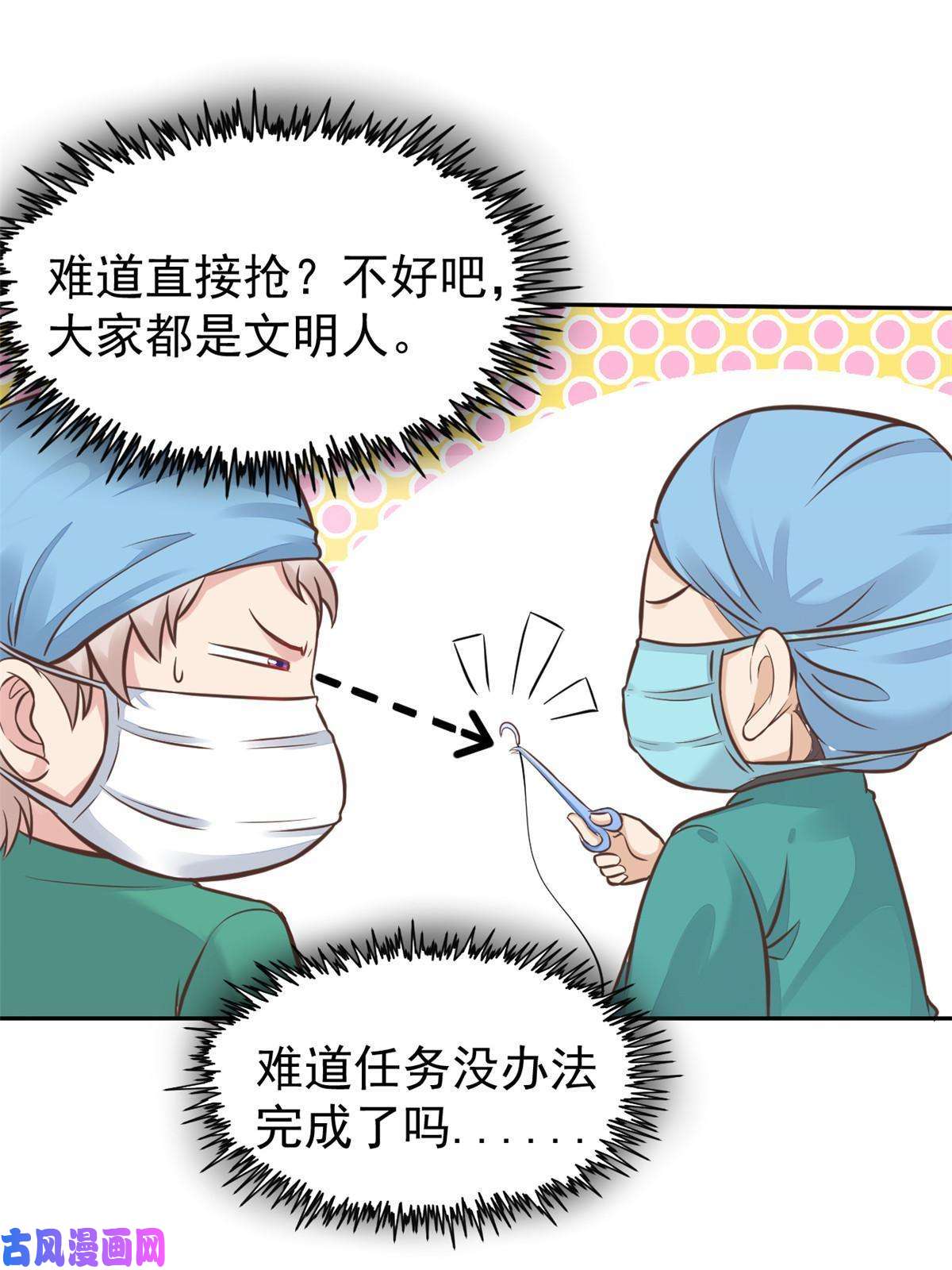 当医生开了外挂36 美女医生的暗示