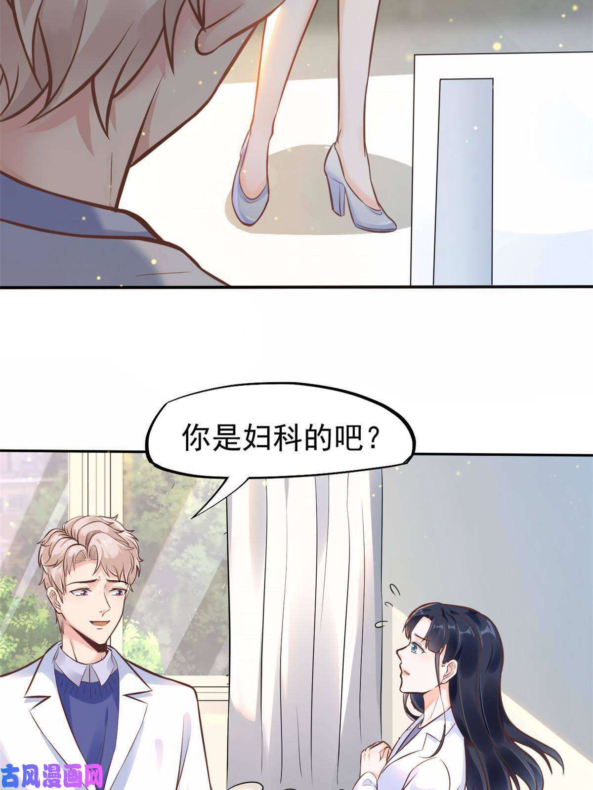 当医生开了外挂36 美女医生的暗示