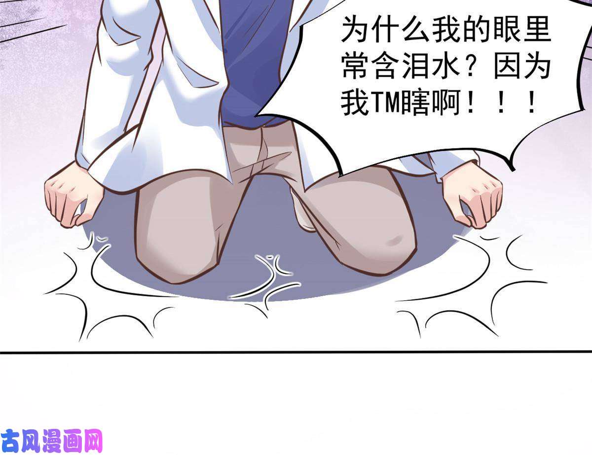 当医生开了外挂36 美女医生的暗示