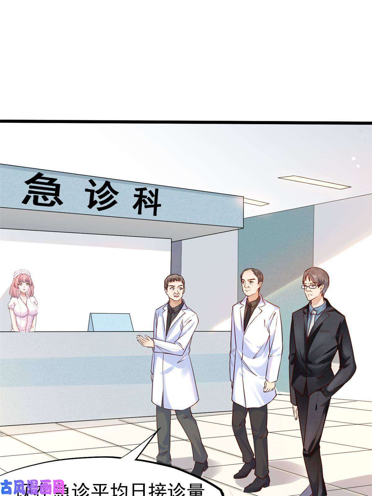 当医生开了外挂36 美女医生的暗示