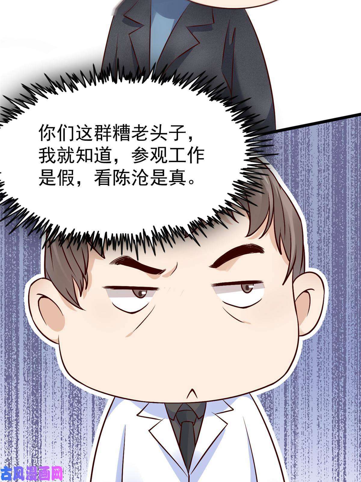 当医生开了外挂36 美女医生的暗示