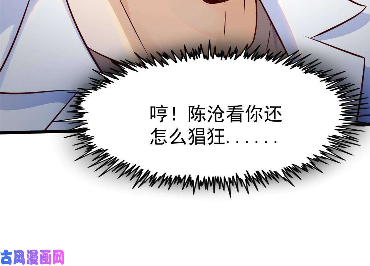 当医生开了外挂36 美女医生的暗示