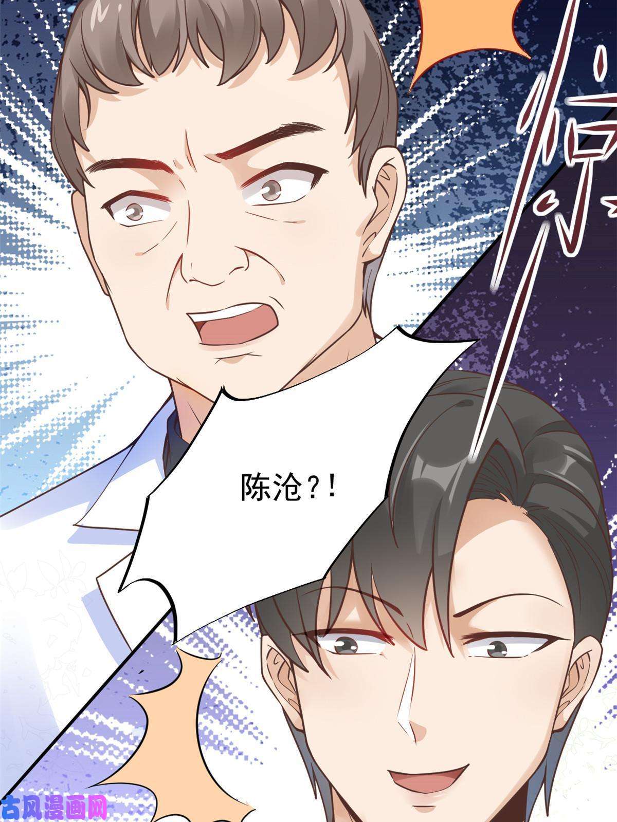 当医生开了外挂36 美女医生的暗示