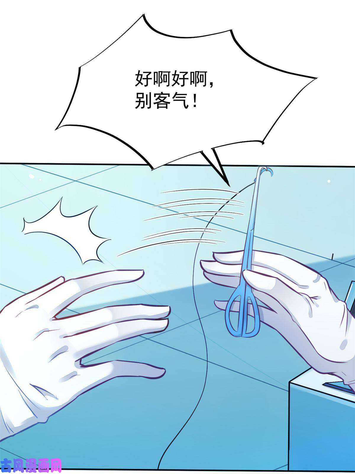 当医生开了外挂36 美女医生的暗示