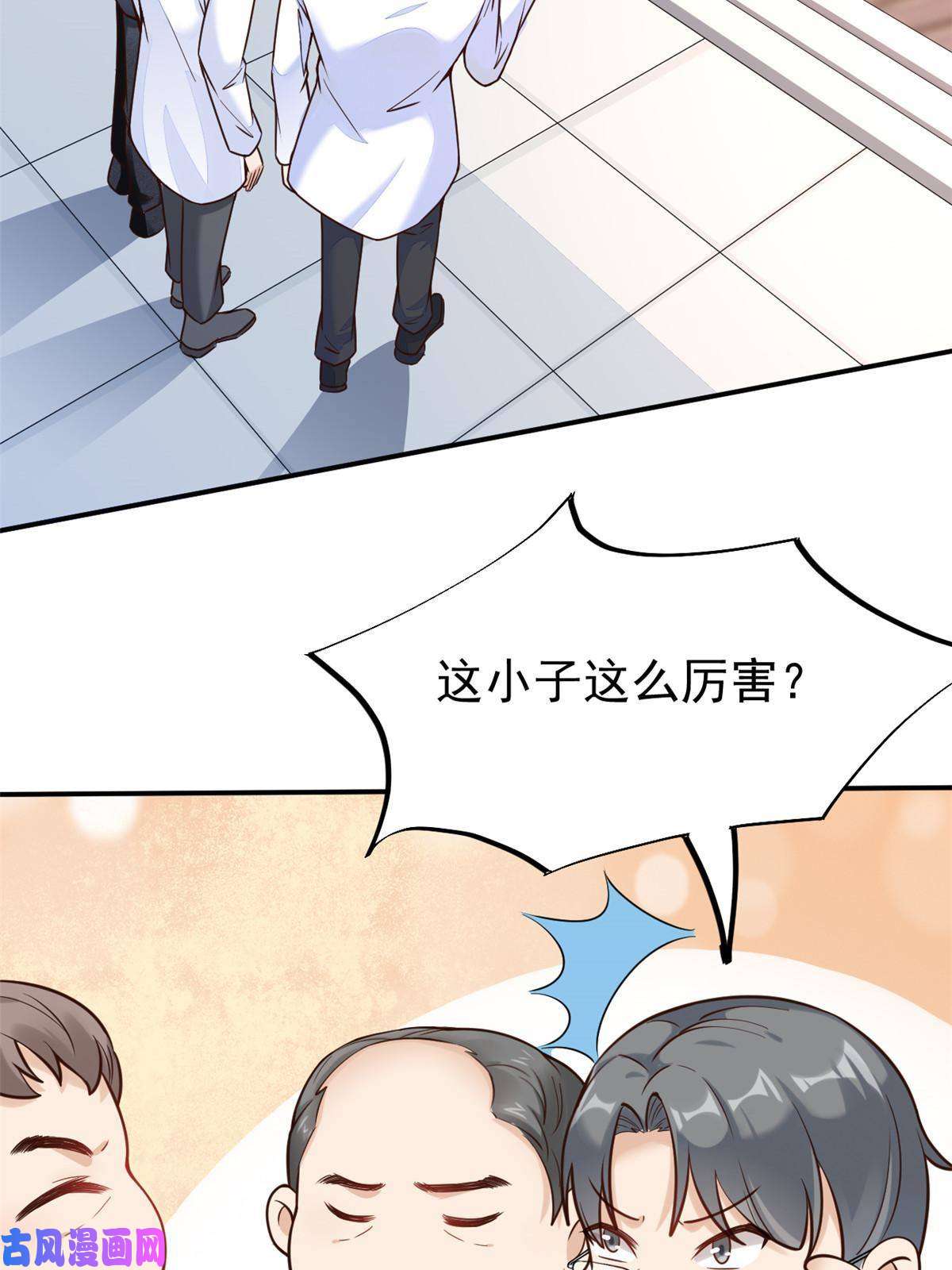 当医生开了外挂37 挽留陈沧