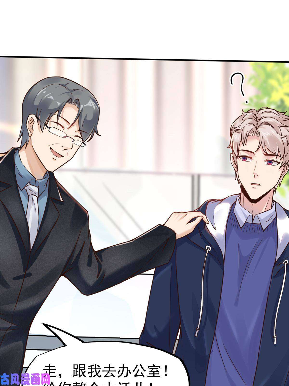 当医生开了外挂37 挽留陈沧