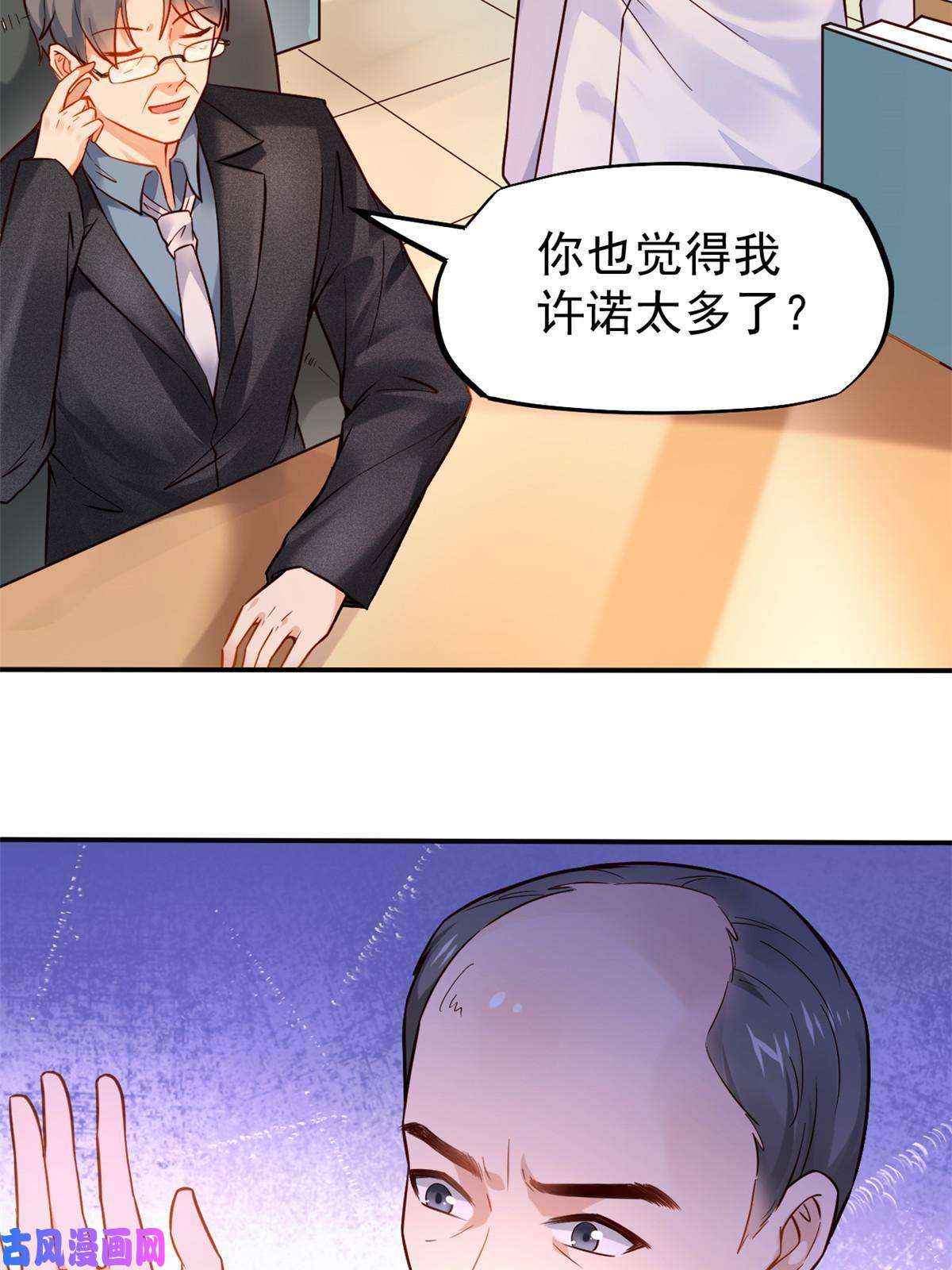 当医生开了外挂37 挽留陈沧