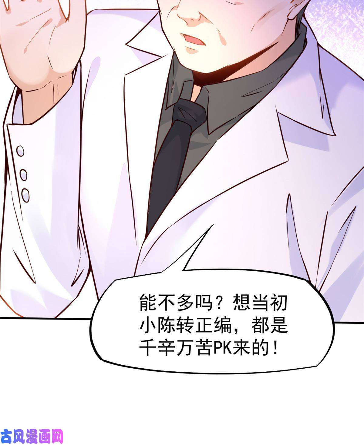 当医生开了外挂37 挽留陈沧