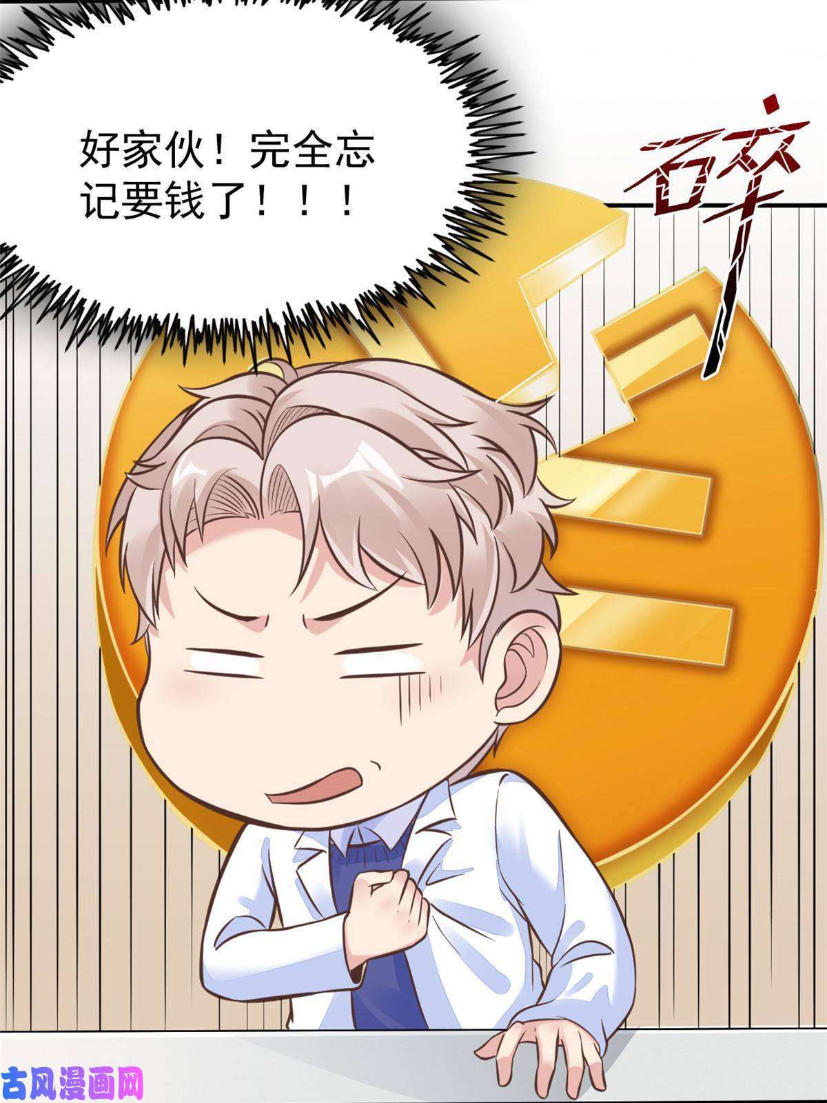 当医生开了外挂37 挽留陈沧