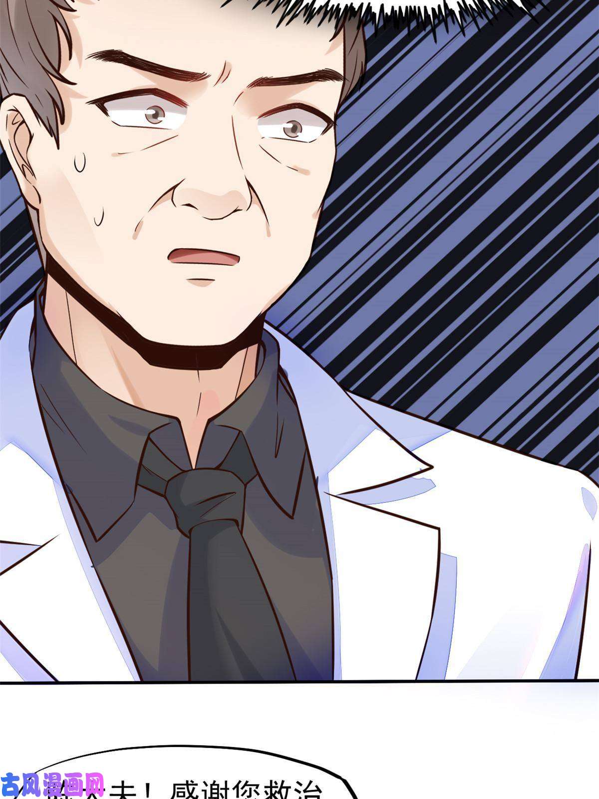 当医生开了外挂37 挽留陈沧