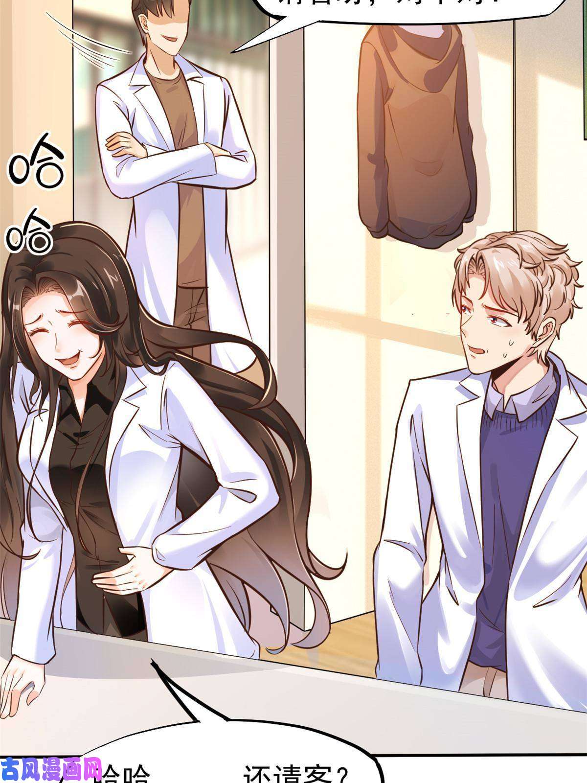 当医生开了外挂37 挽留陈沧