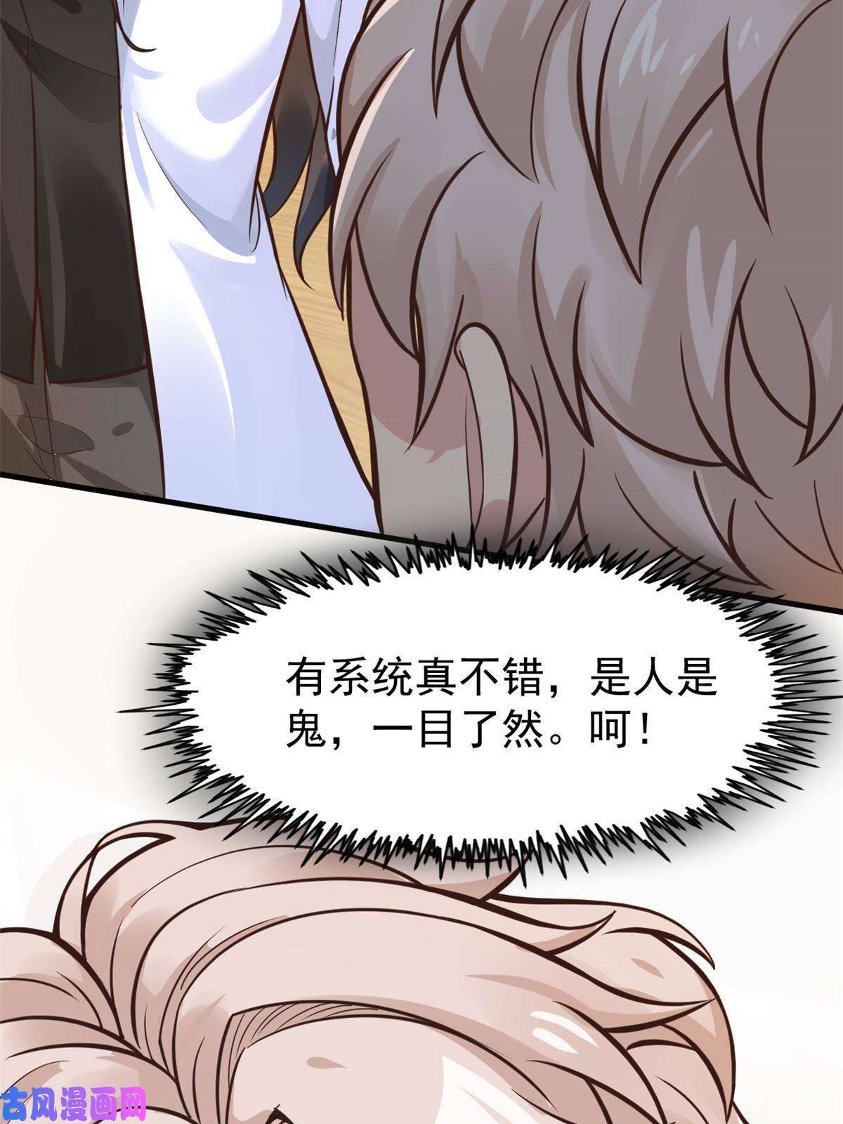 当医生开了外挂37 挽留陈沧