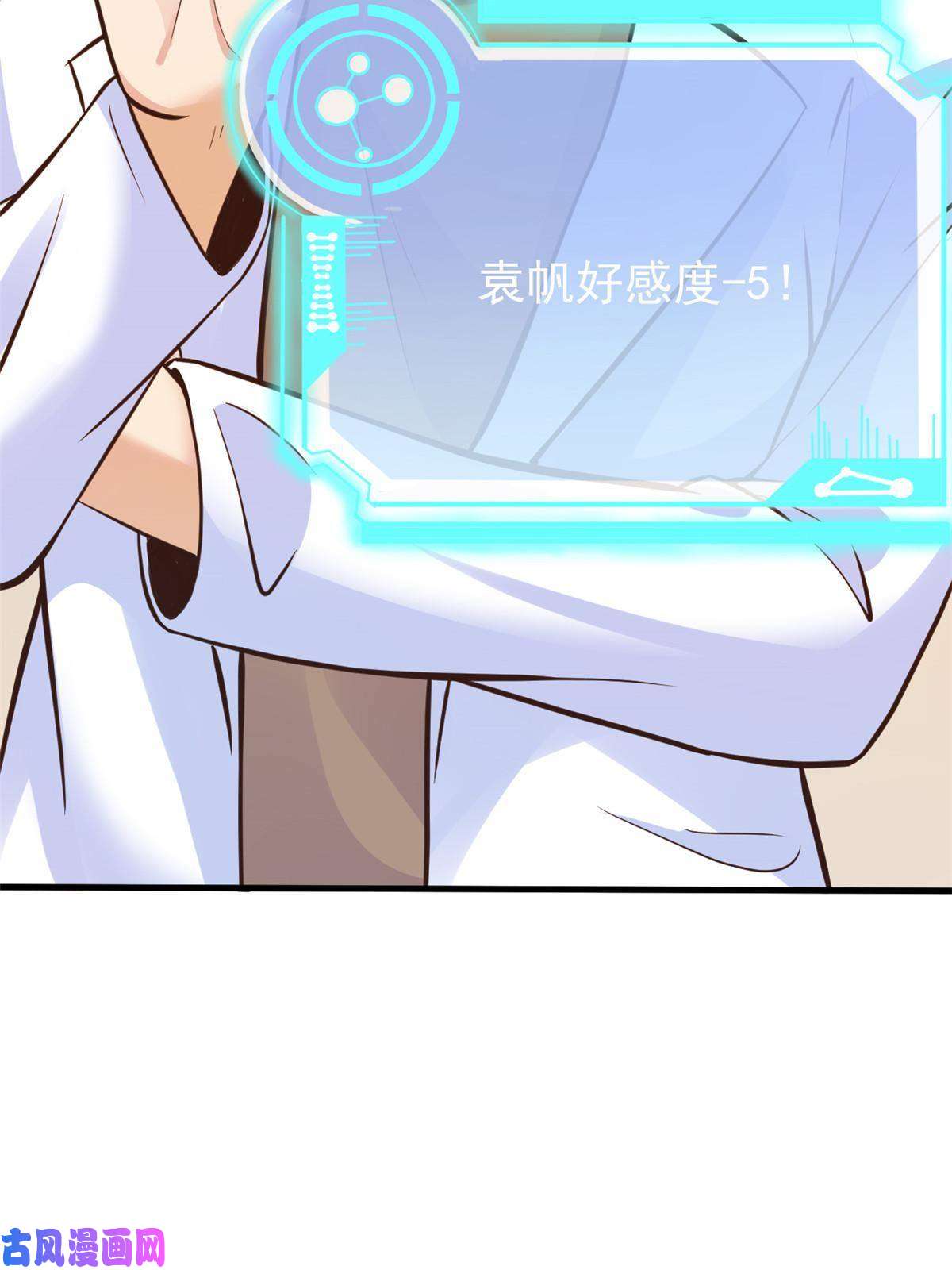 当医生开了外挂37 挽留陈沧