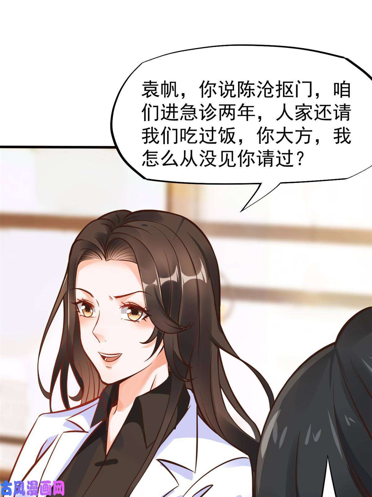 当医生开了外挂37 挽留陈沧