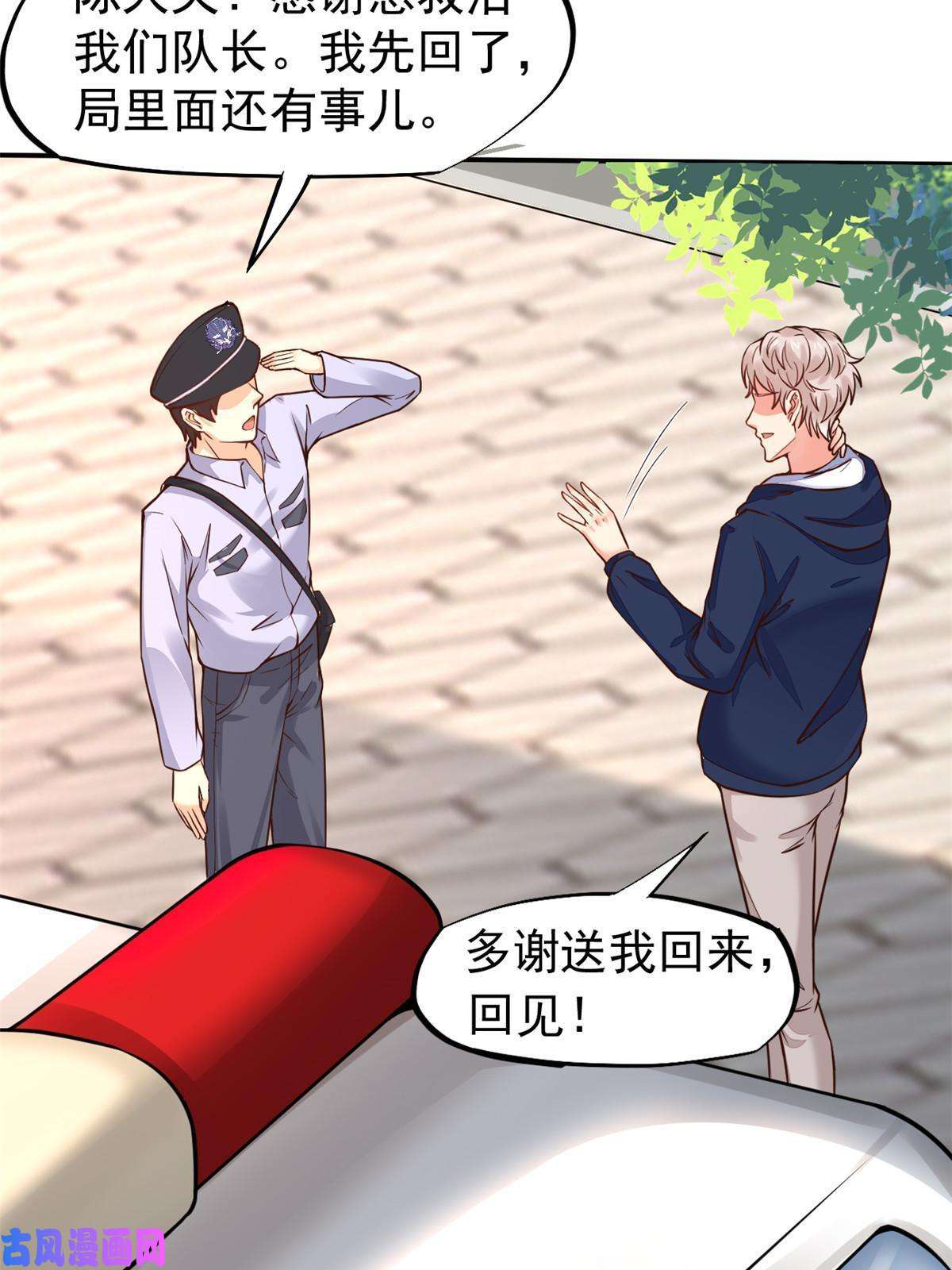 当医生开了外挂37 挽留陈沧