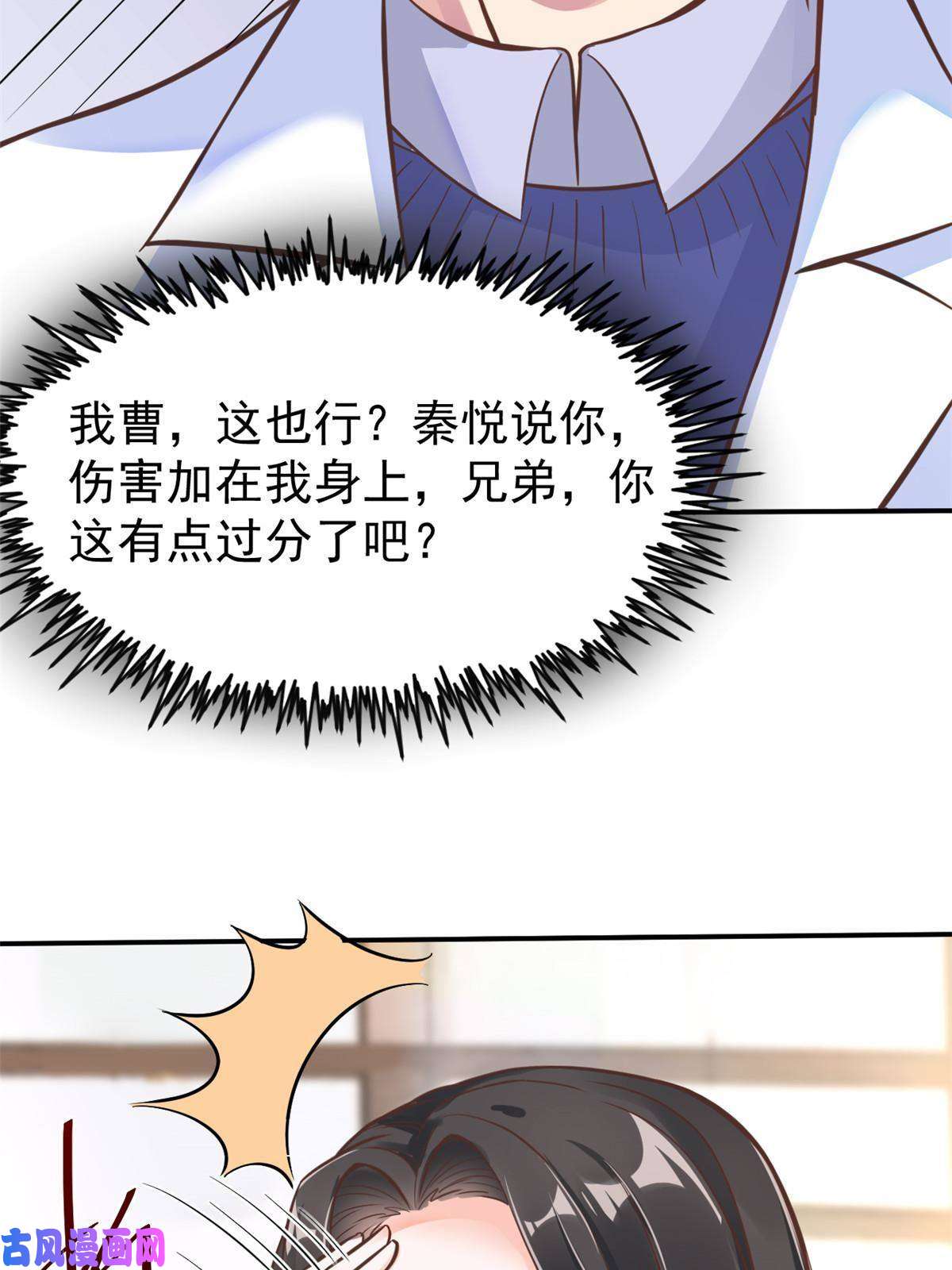 当医生开了外挂37 挽留陈沧