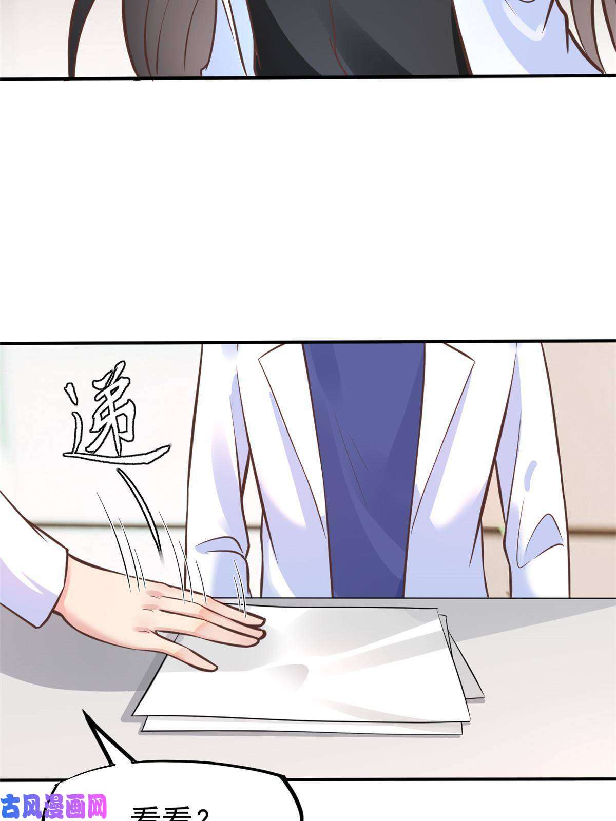 当医生开了外挂37 挽留陈沧