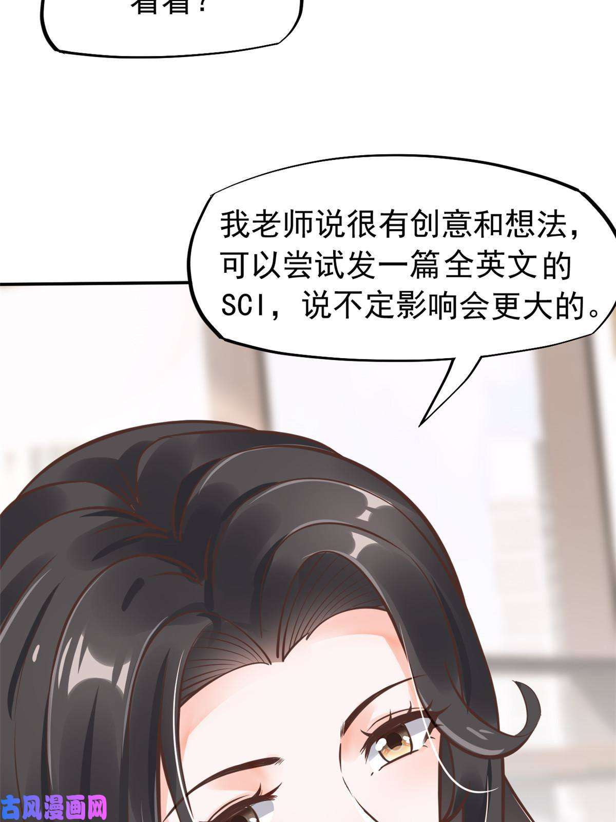 当医生开了外挂37 挽留陈沧