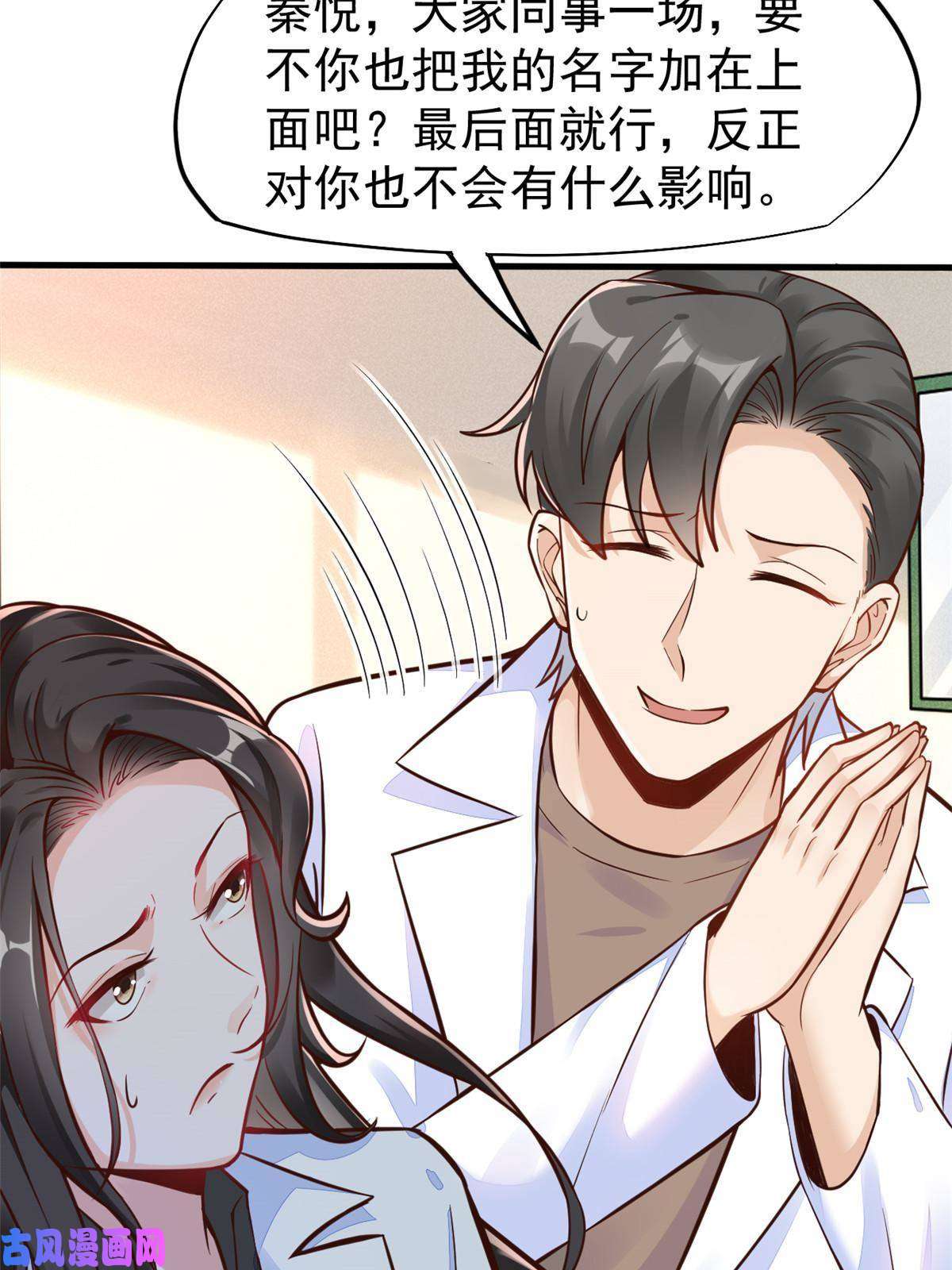 当医生开了外挂38 lv40王级阑尾怪