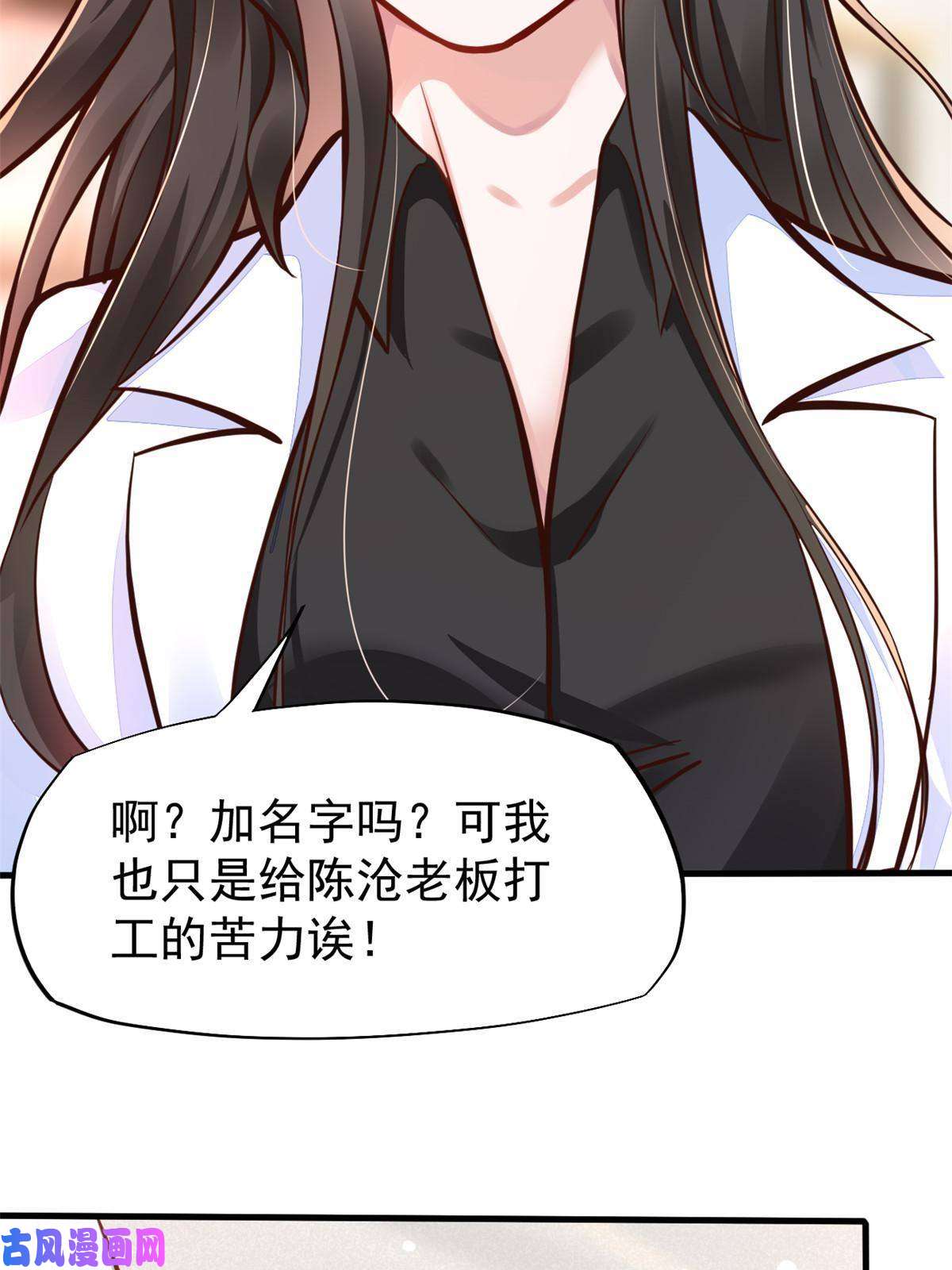 当医生开了外挂38 lv40王级阑尾怪