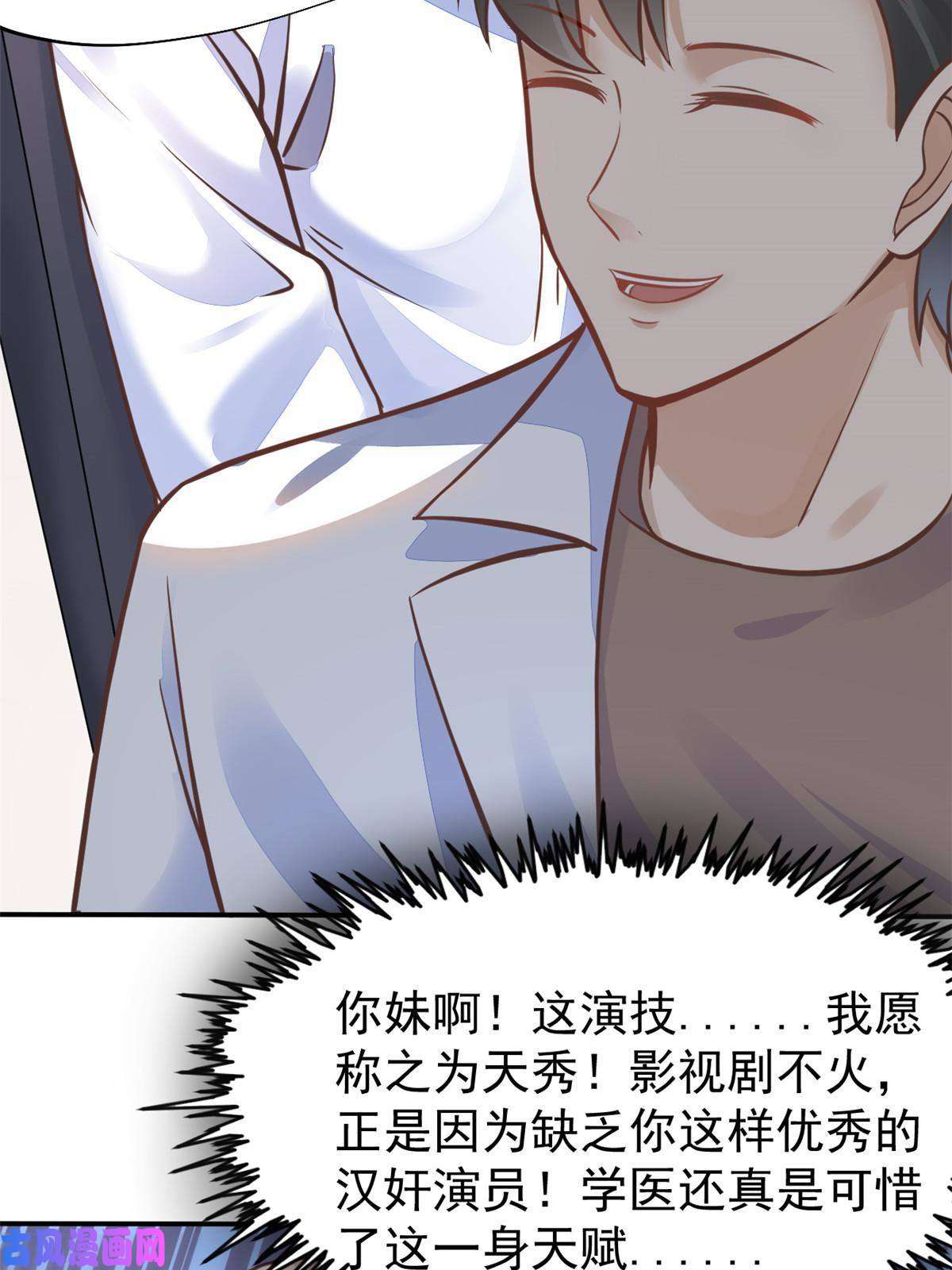 当医生开了外挂38 lv40王级阑尾怪