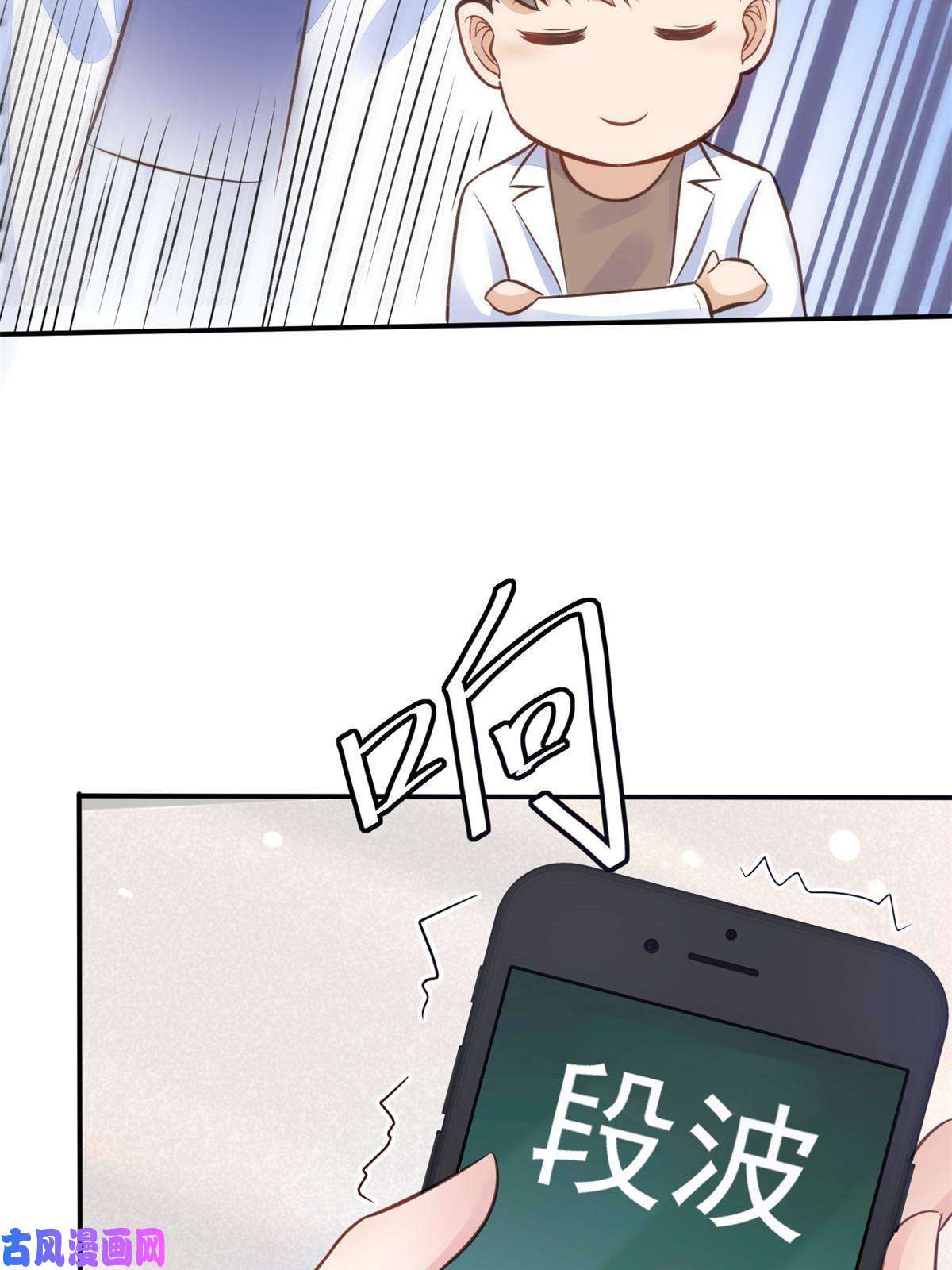 当医生开了外挂38 lv40王级阑尾怪