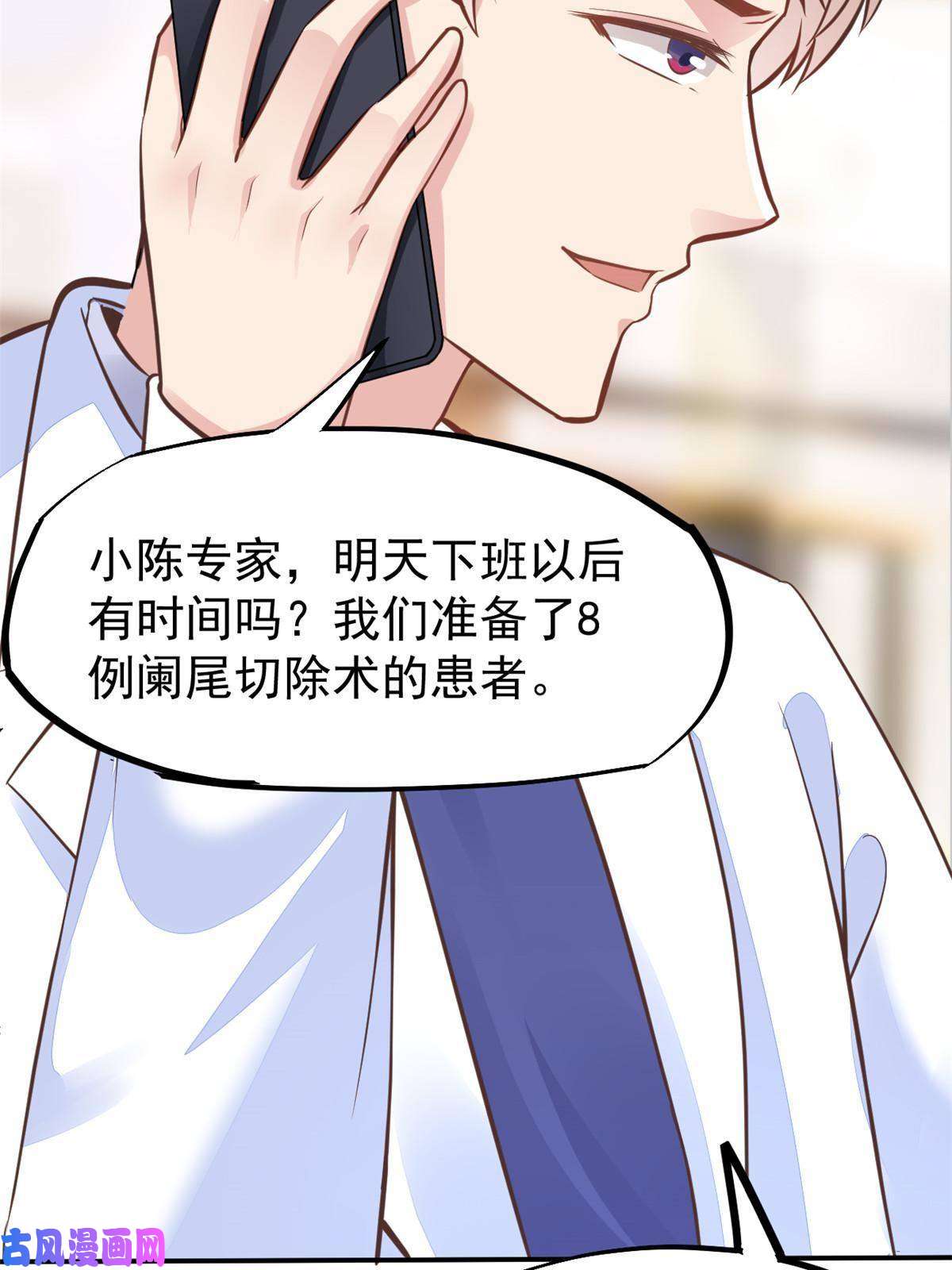 当医生开了外挂38 lv40王级阑尾怪