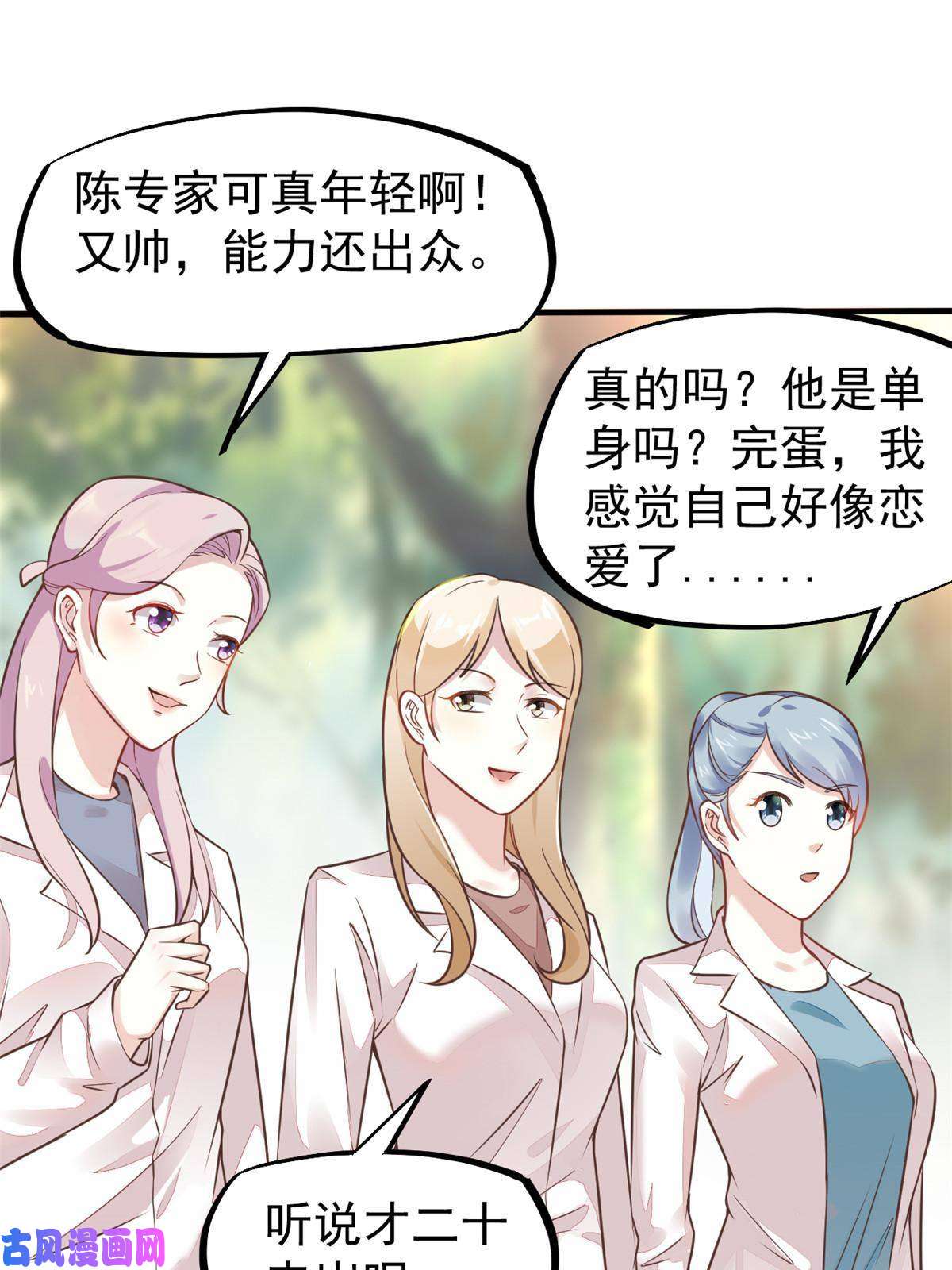 当医生开了外挂38 lv40王级阑尾怪