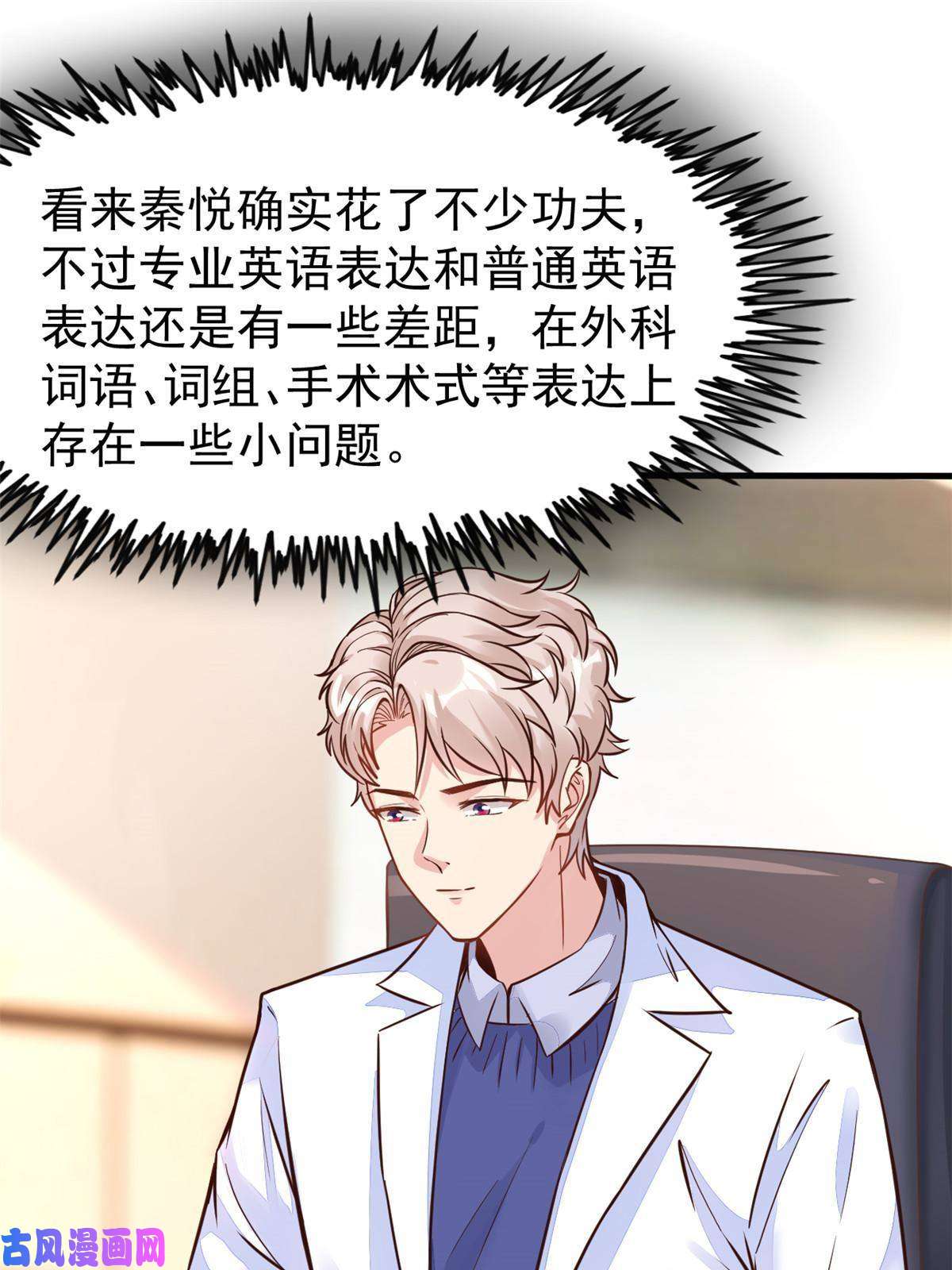 当医生开了外挂38 lv40王级阑尾怪