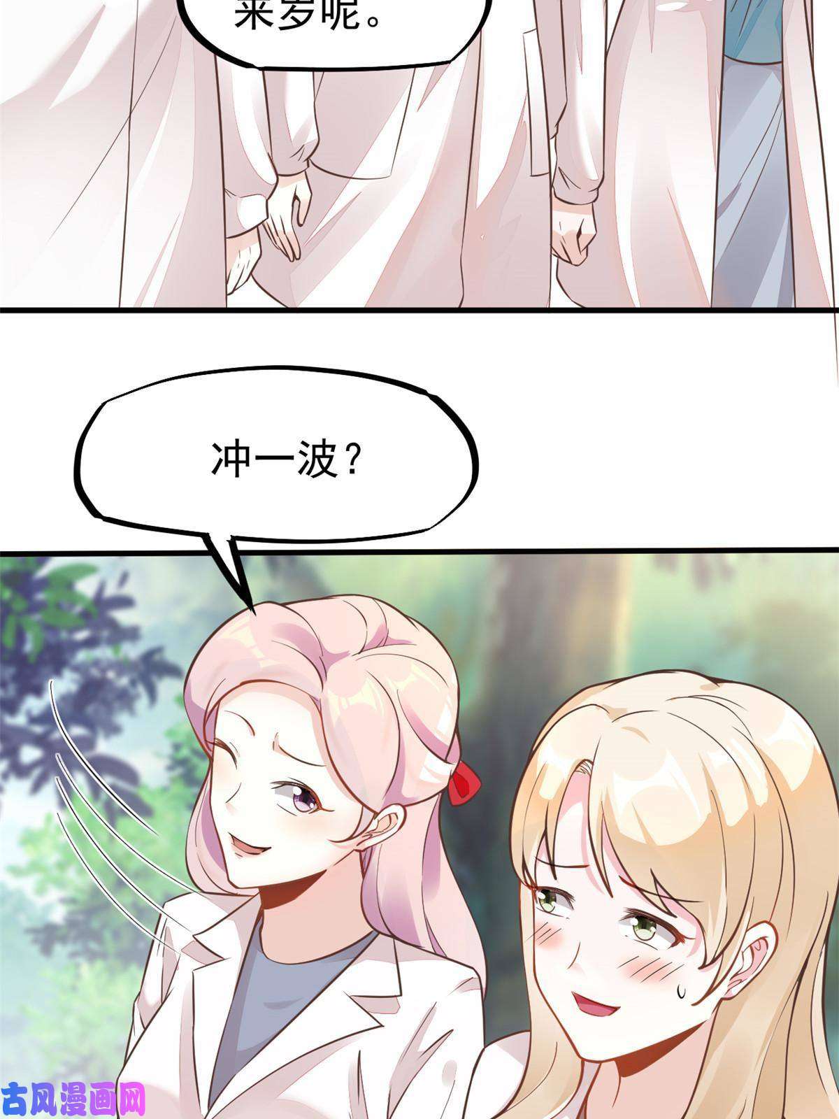 当医生开了外挂38 lv40王级阑尾怪