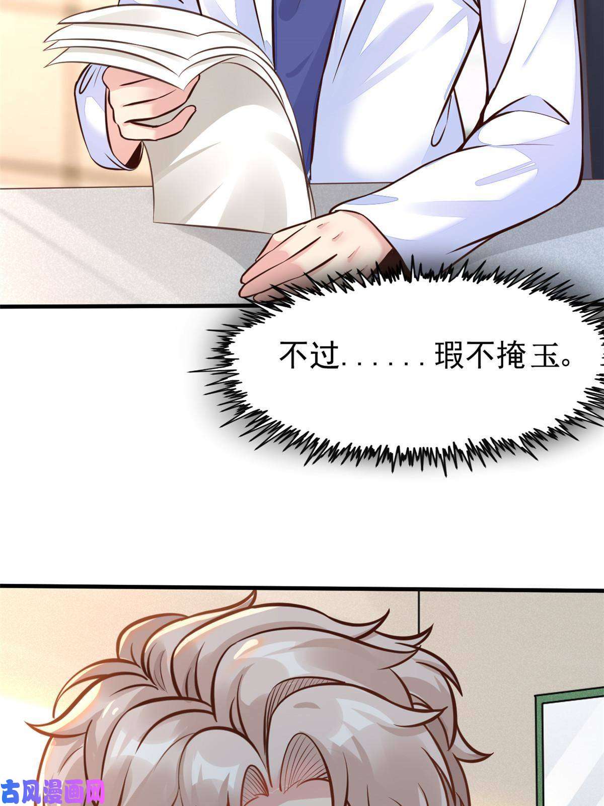 当医生开了外挂38 lv40王级阑尾怪