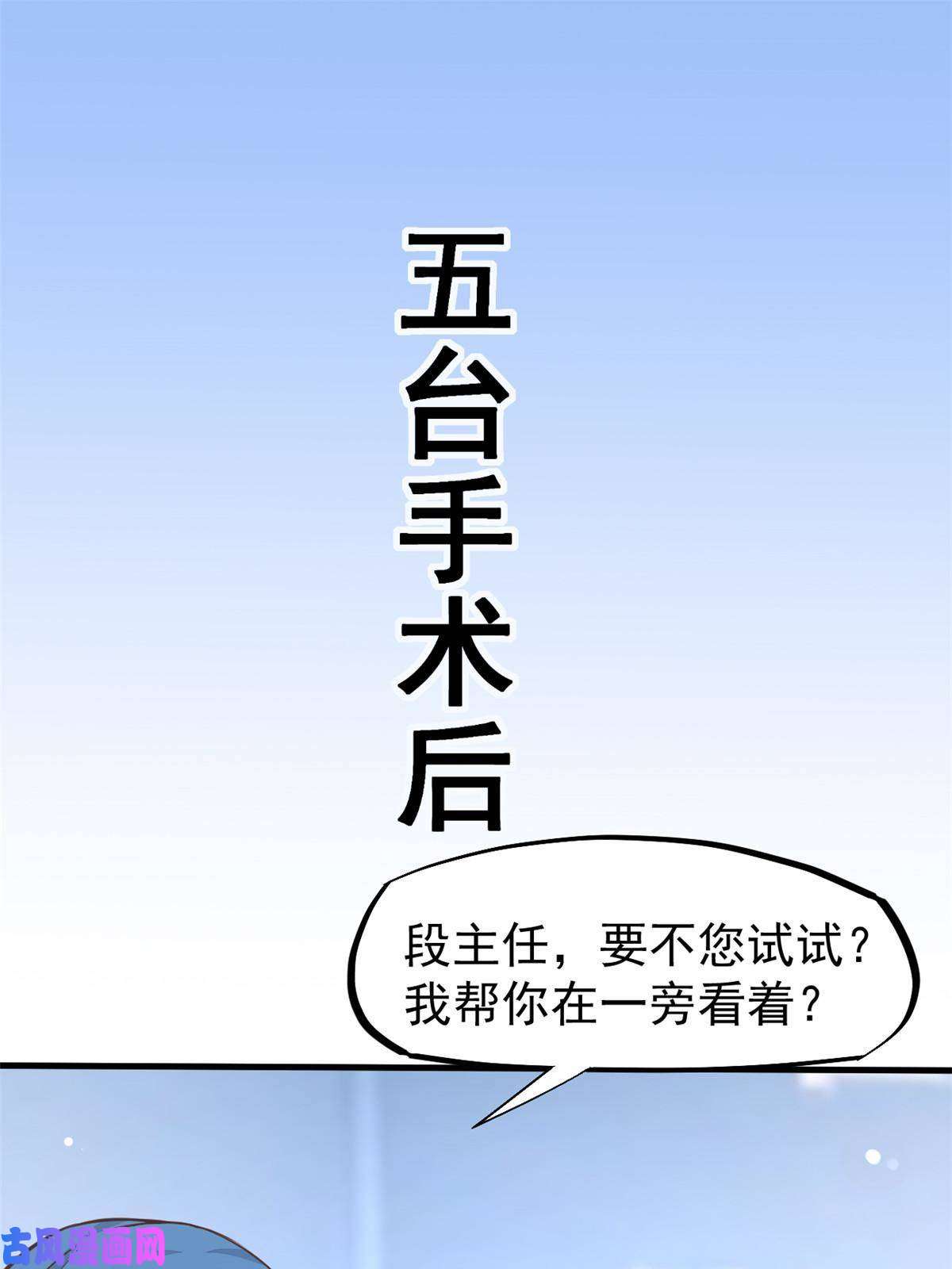 当医生开了外挂38 lv40王级阑尾怪