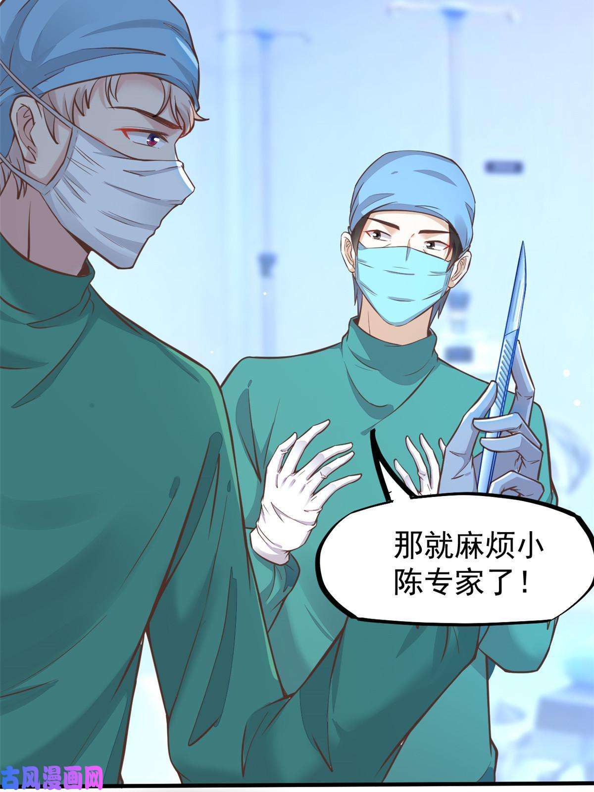 当医生开了外挂38 lv40王级阑尾怪