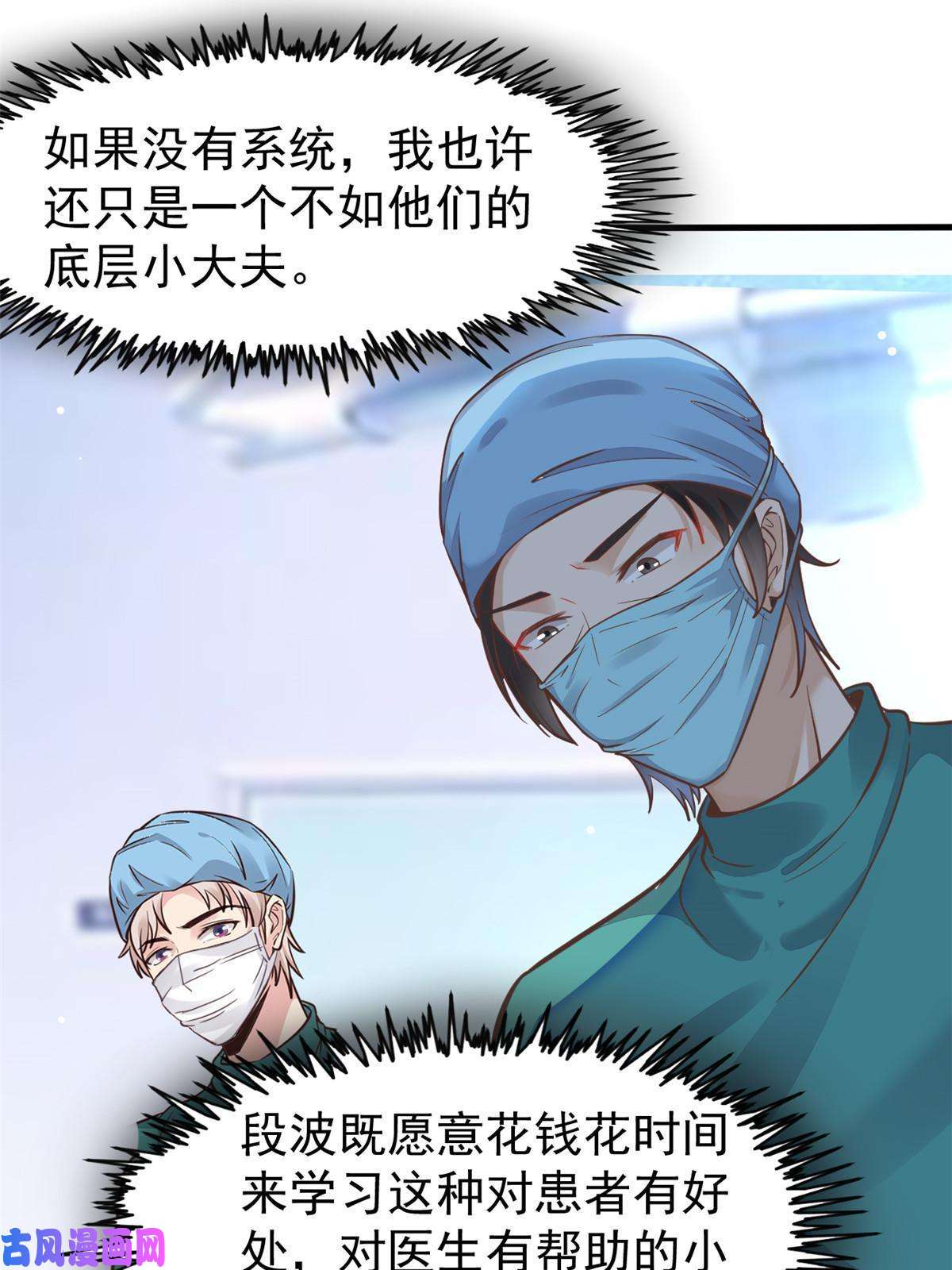 当医生开了外挂38 lv40王级阑尾怪