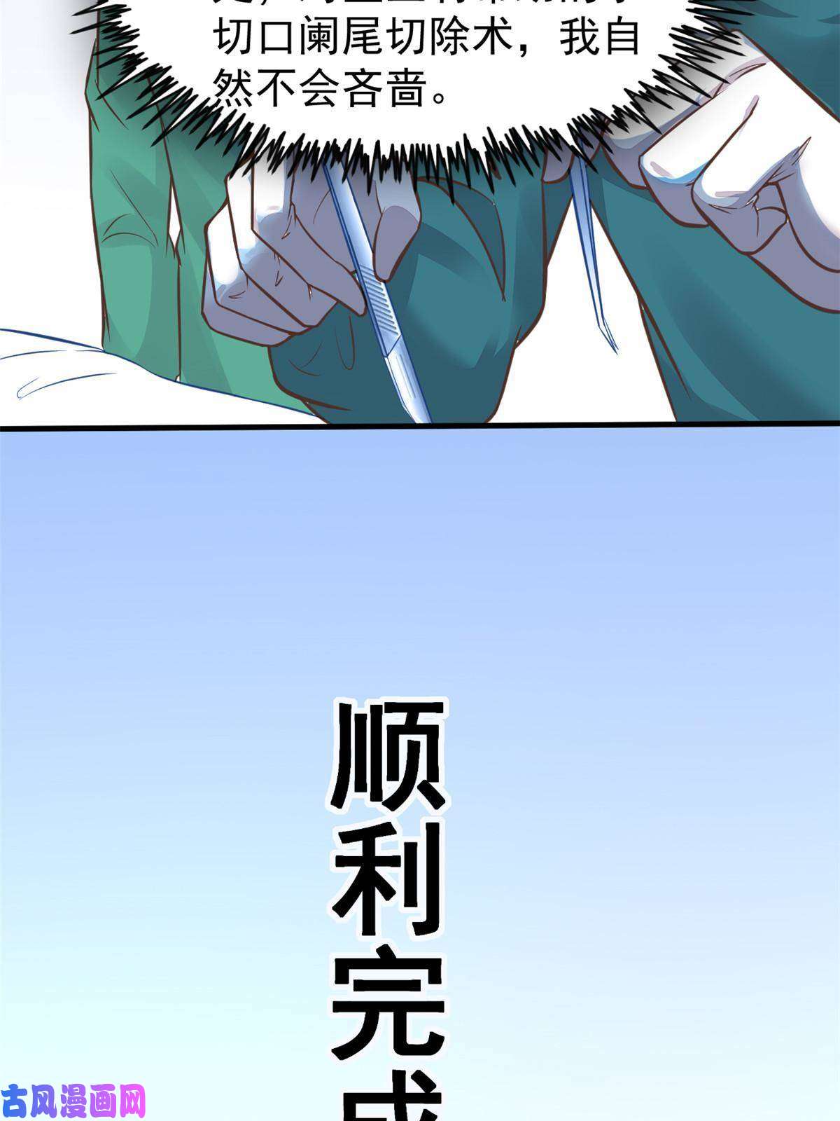 当医生开了外挂38 lv40王级阑尾怪