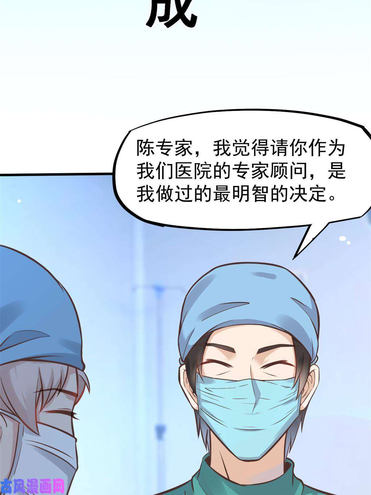 当医生开了外挂38 lv40王级阑尾怪