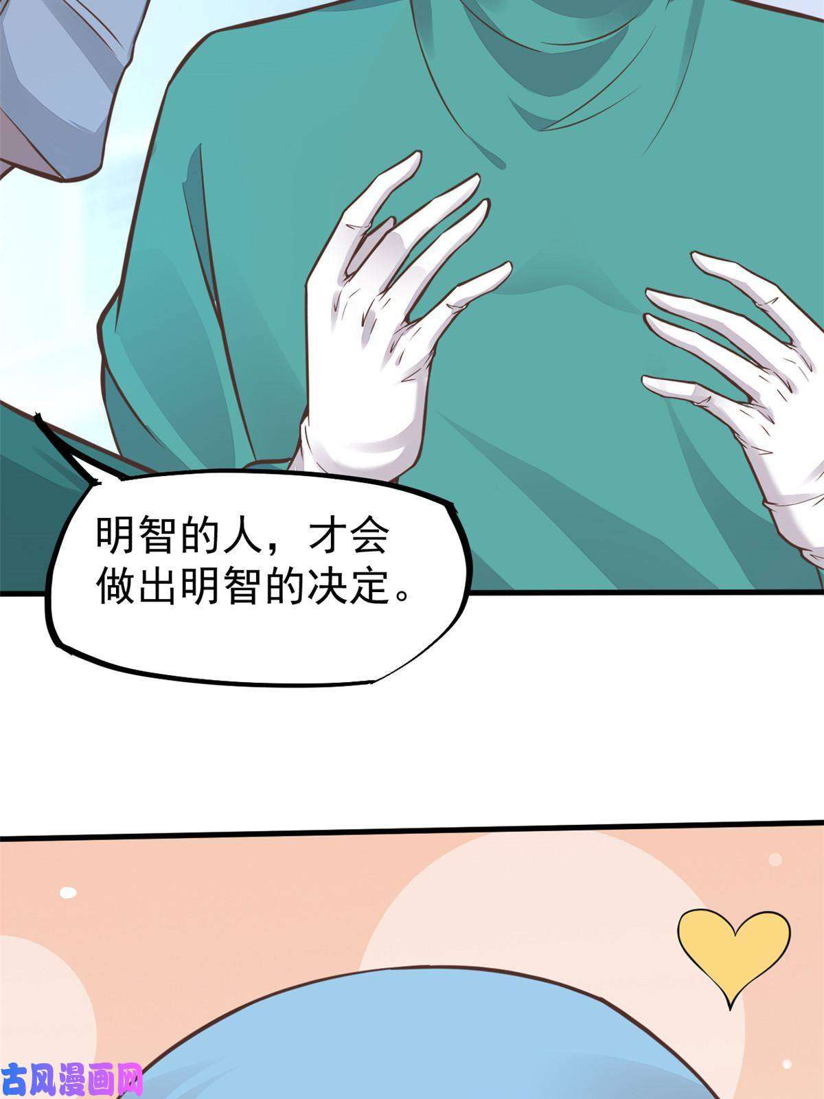 当医生开了外挂38 lv40王级阑尾怪