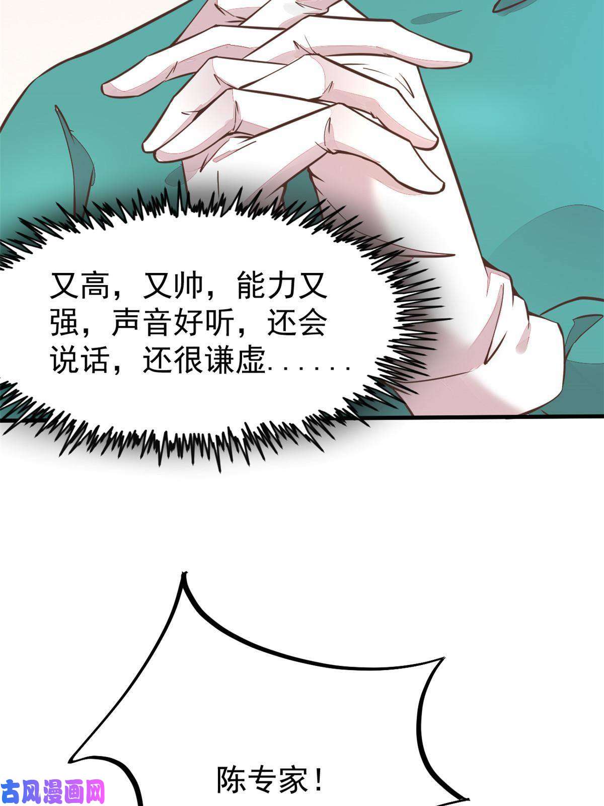 当医生开了外挂38 lv40王级阑尾怪