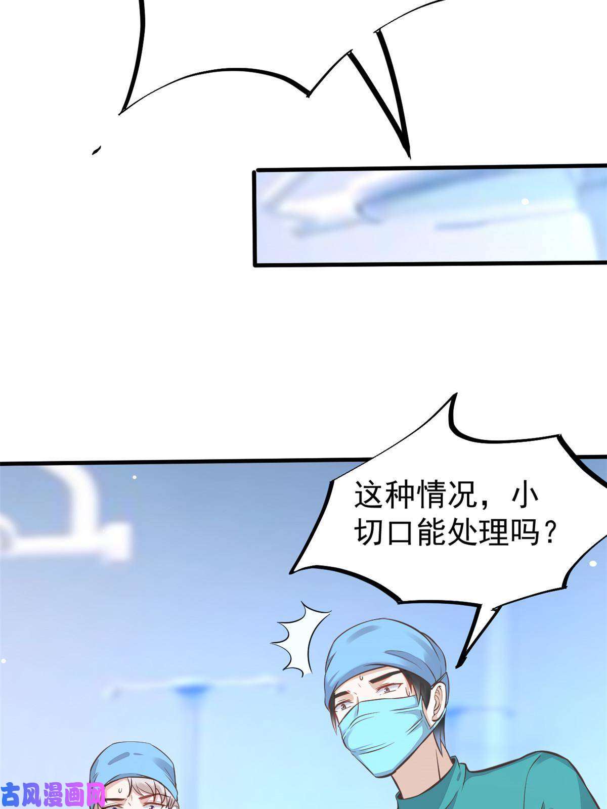 当医生开了外挂38 lv40王级阑尾怪