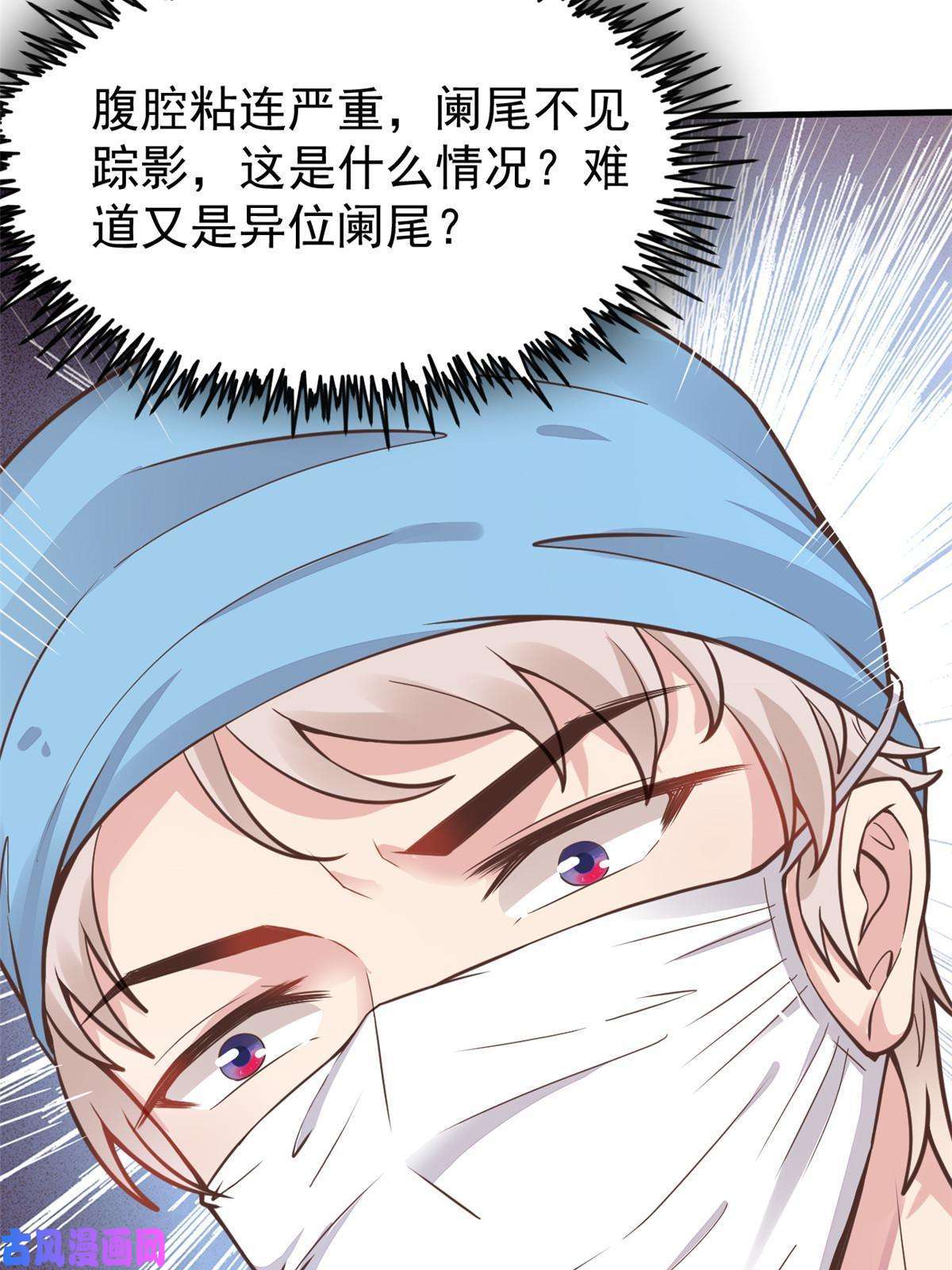 当医生开了外挂38 lv40王级阑尾怪