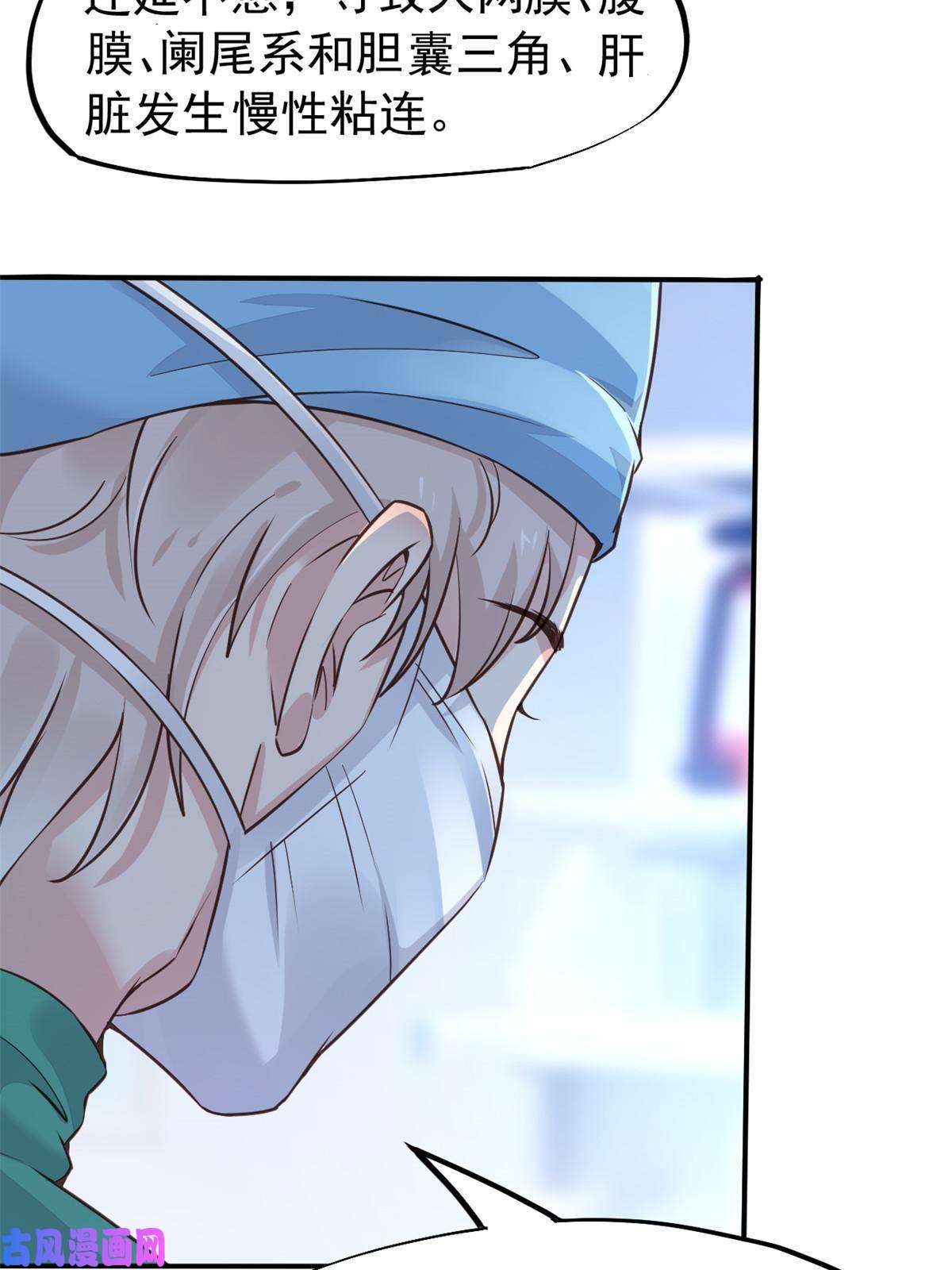 当医生开了外挂38 lv40王级阑尾怪